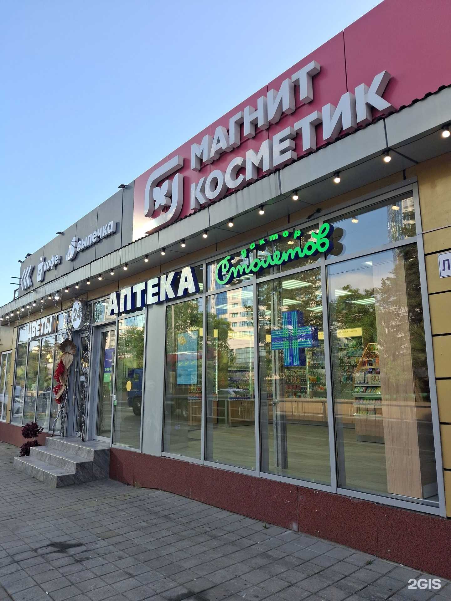 Отзывы на компанию Доктор Столетов в Сочи c фото