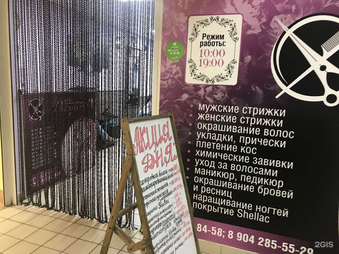 Отзывы на компанию Леди-Л в г. Липецк c фото