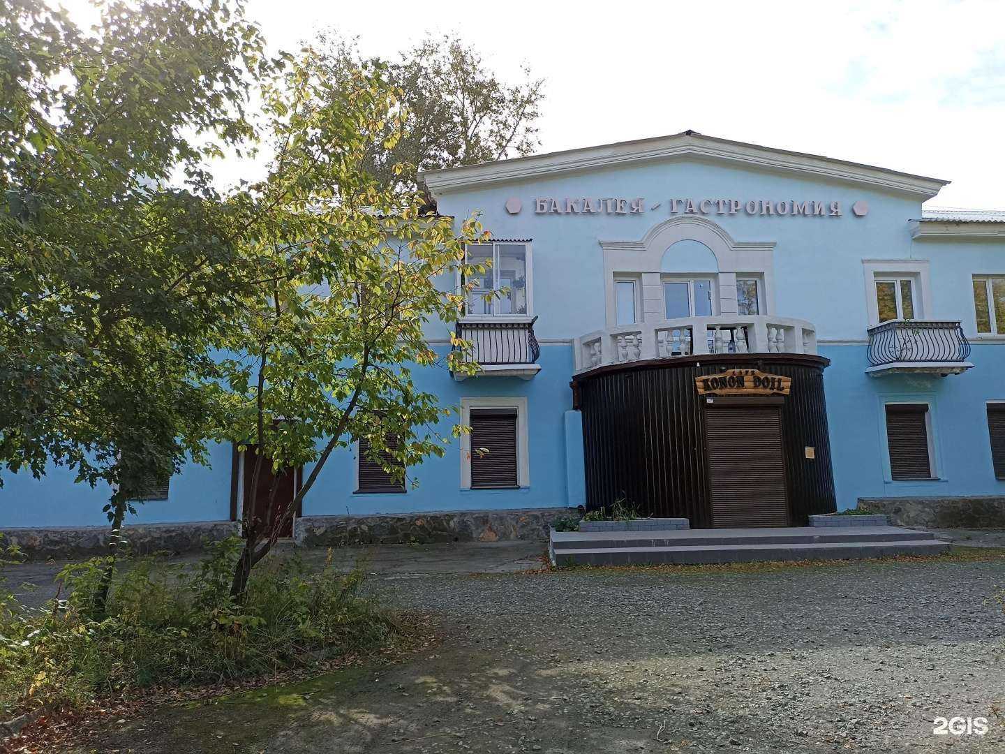 Отзывы на компанию Konon doil в Первоуральске c фото - фотография 2 из 2