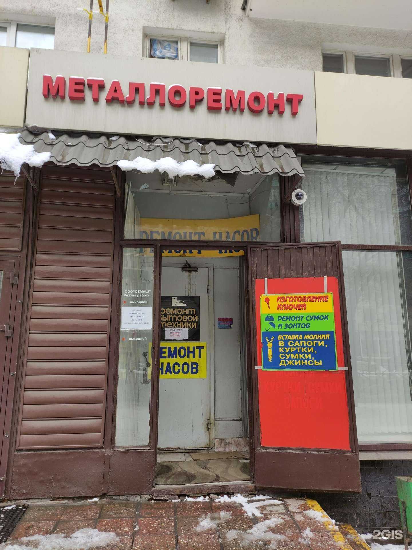 Отзывы на компанию Семаш в г. Химки c фото