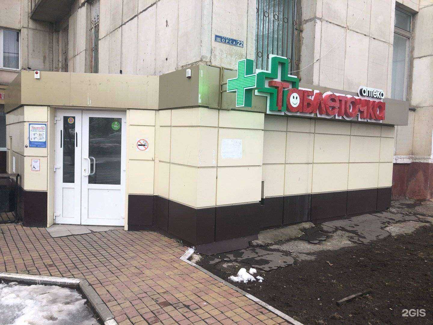 Отзывы на компанию Таблеточка в Белгороде c фото