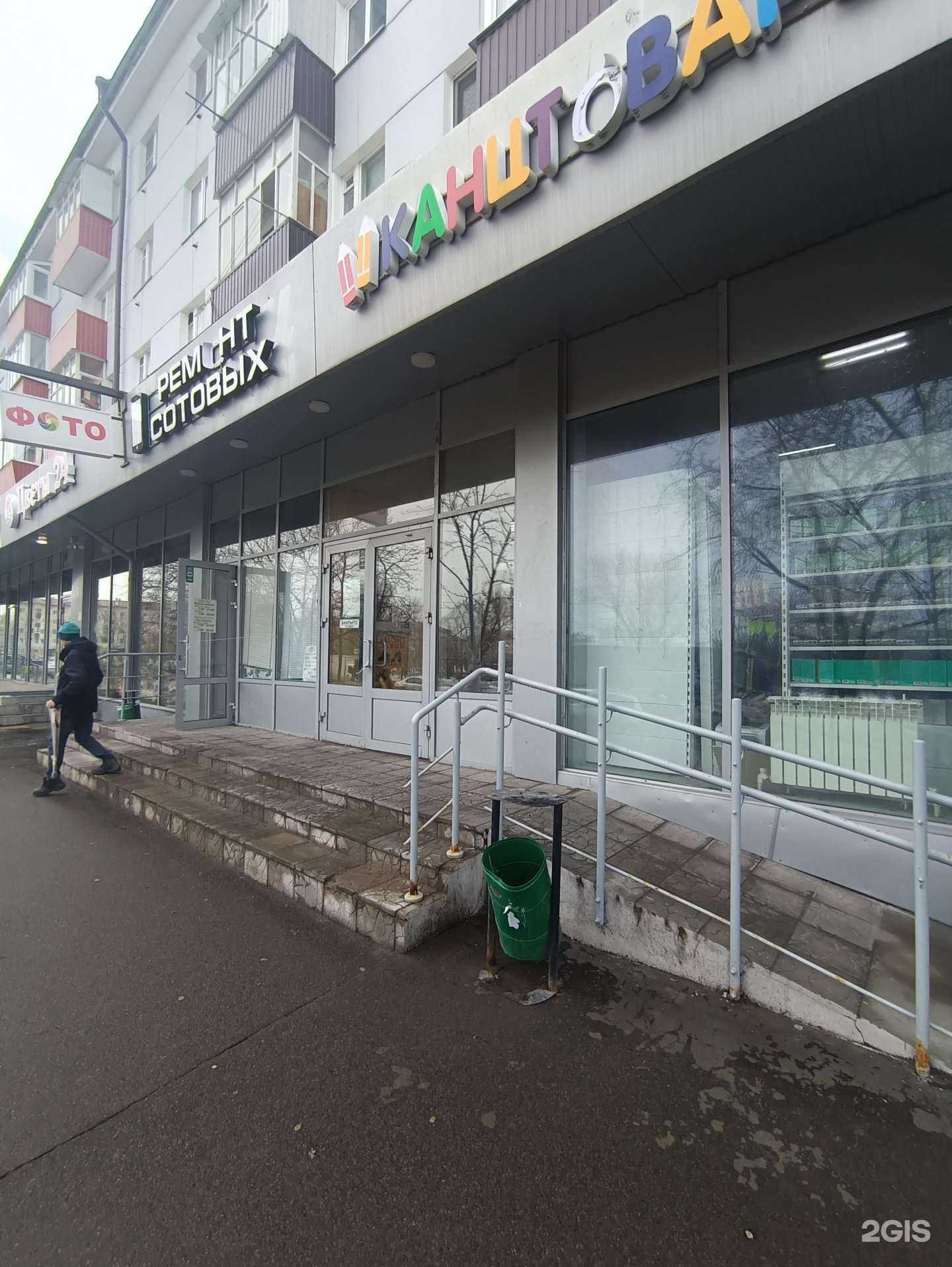 Отзывы на компанию Файтро в Казани c фото