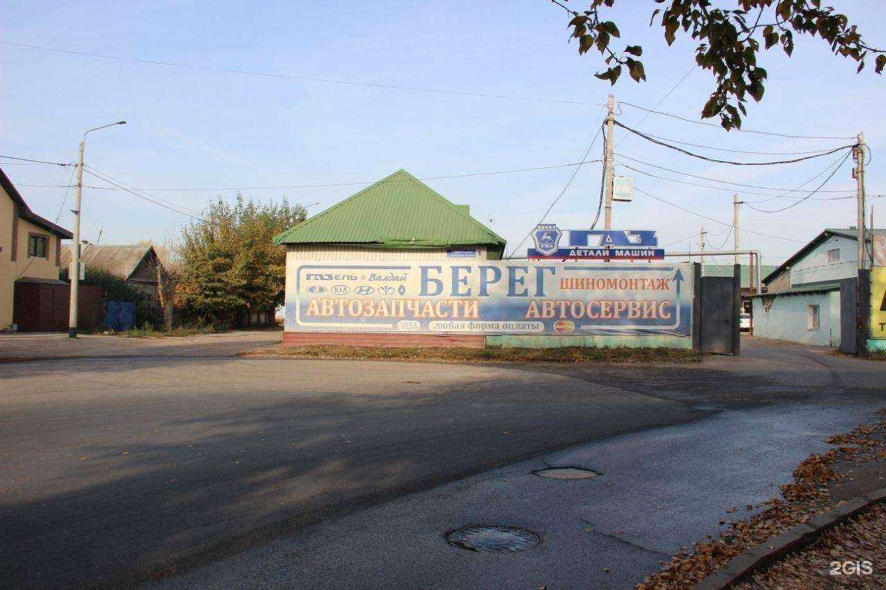 Отзывы на компанию Берег в Стерлитамаке c фото