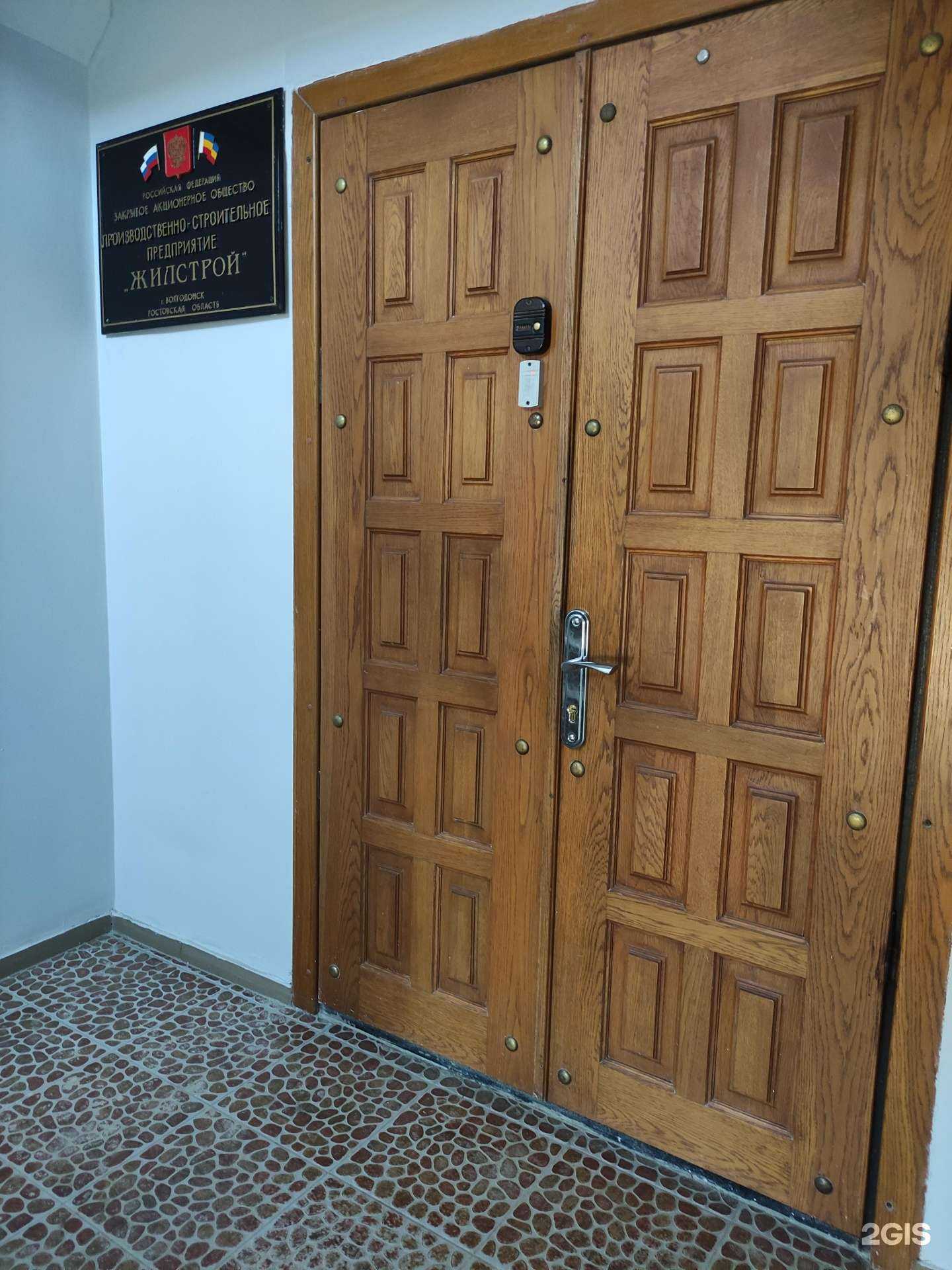 Отзывы на компанию Жилстрой в Волгодонске c фото