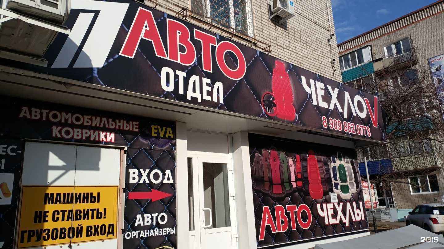 Отзывы на компанию Автомагазин в г. Комсомольск-на-Амуре c фото