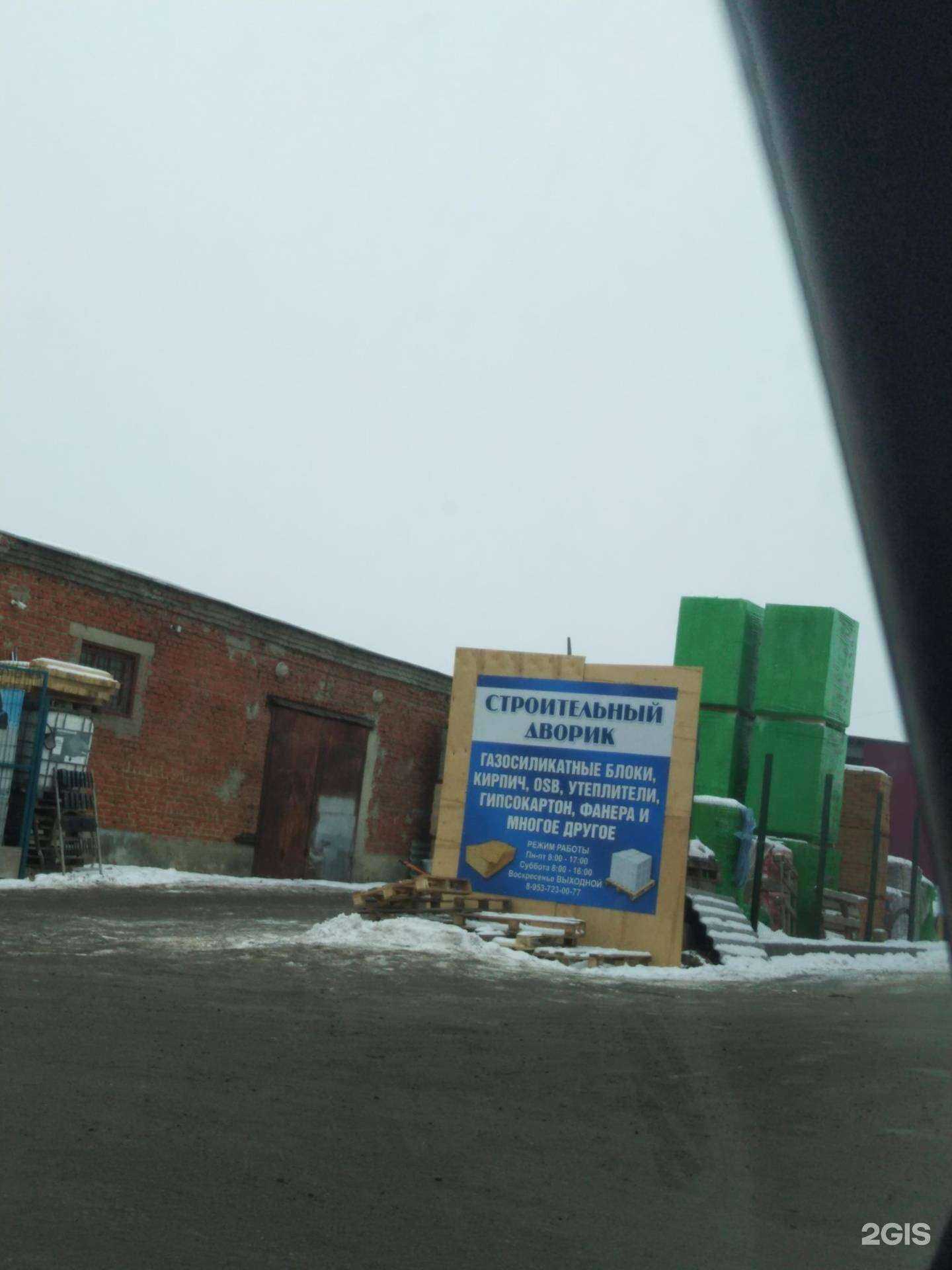 Отзывы на компанию Строительный дворик в Тамбове c фото