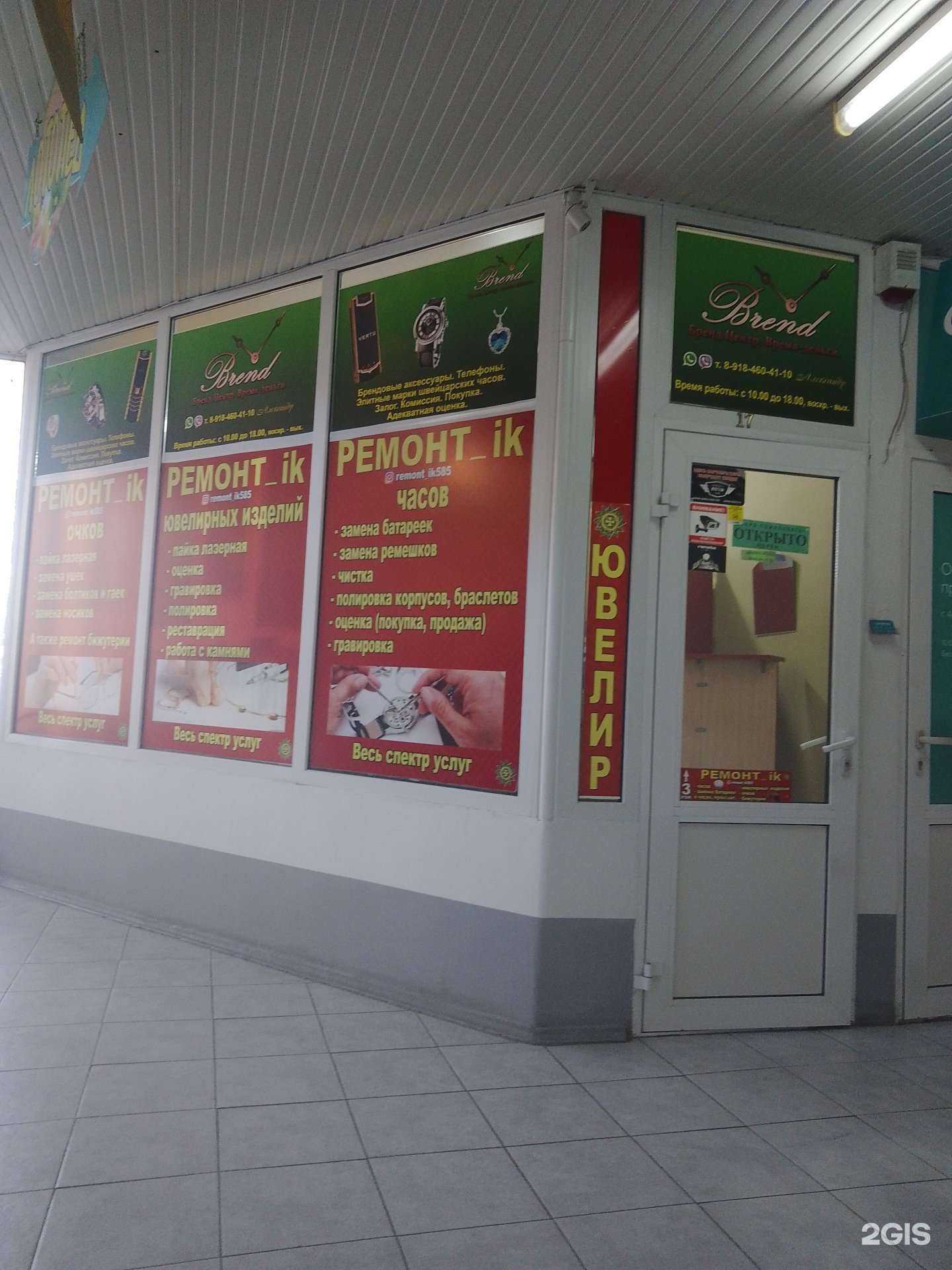 Отзывы на компанию Студия ремонта очков лазером в Анапе c фото