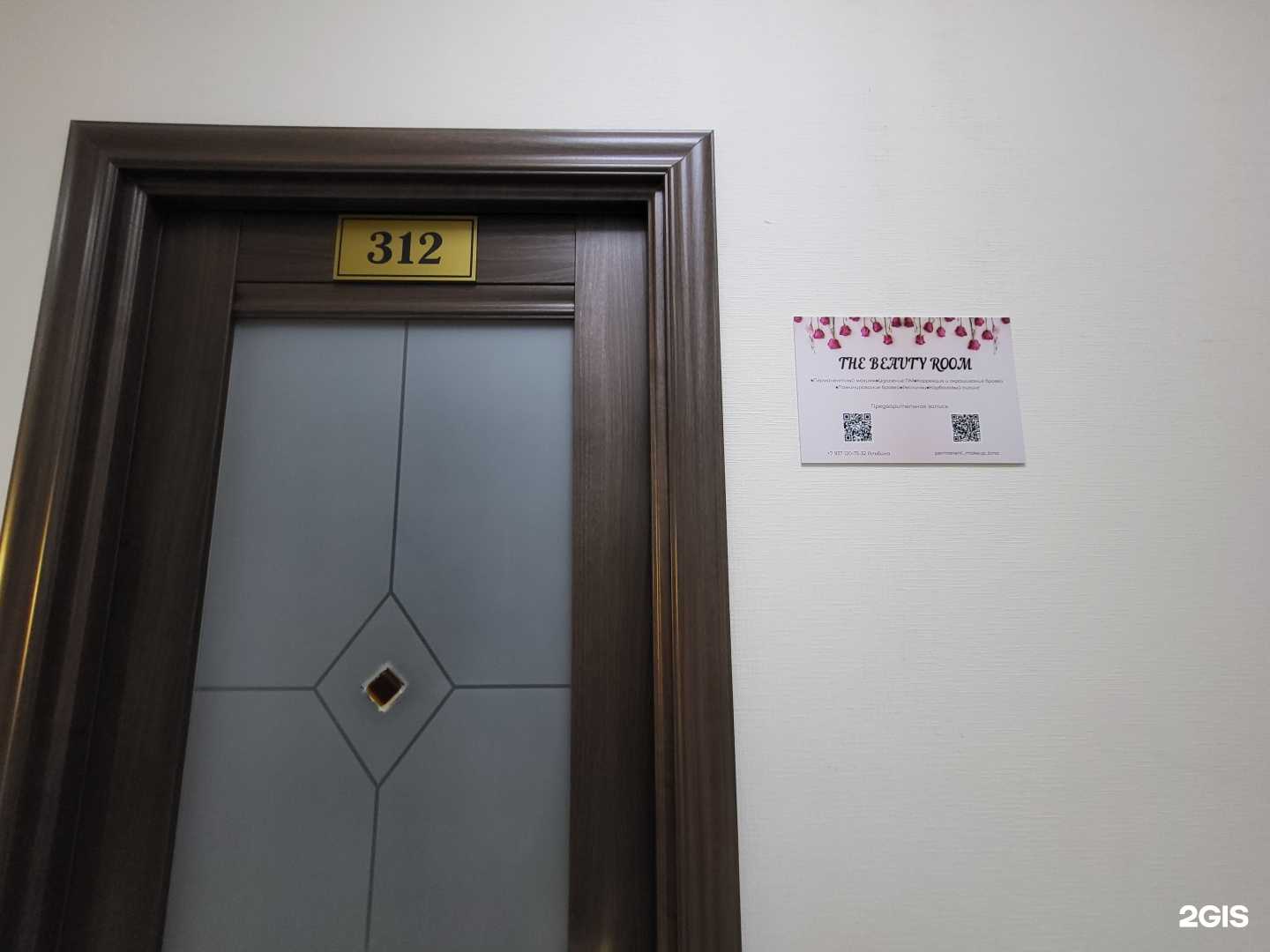 Отзывы на компанию The beauty room в г. Астрахань c фото