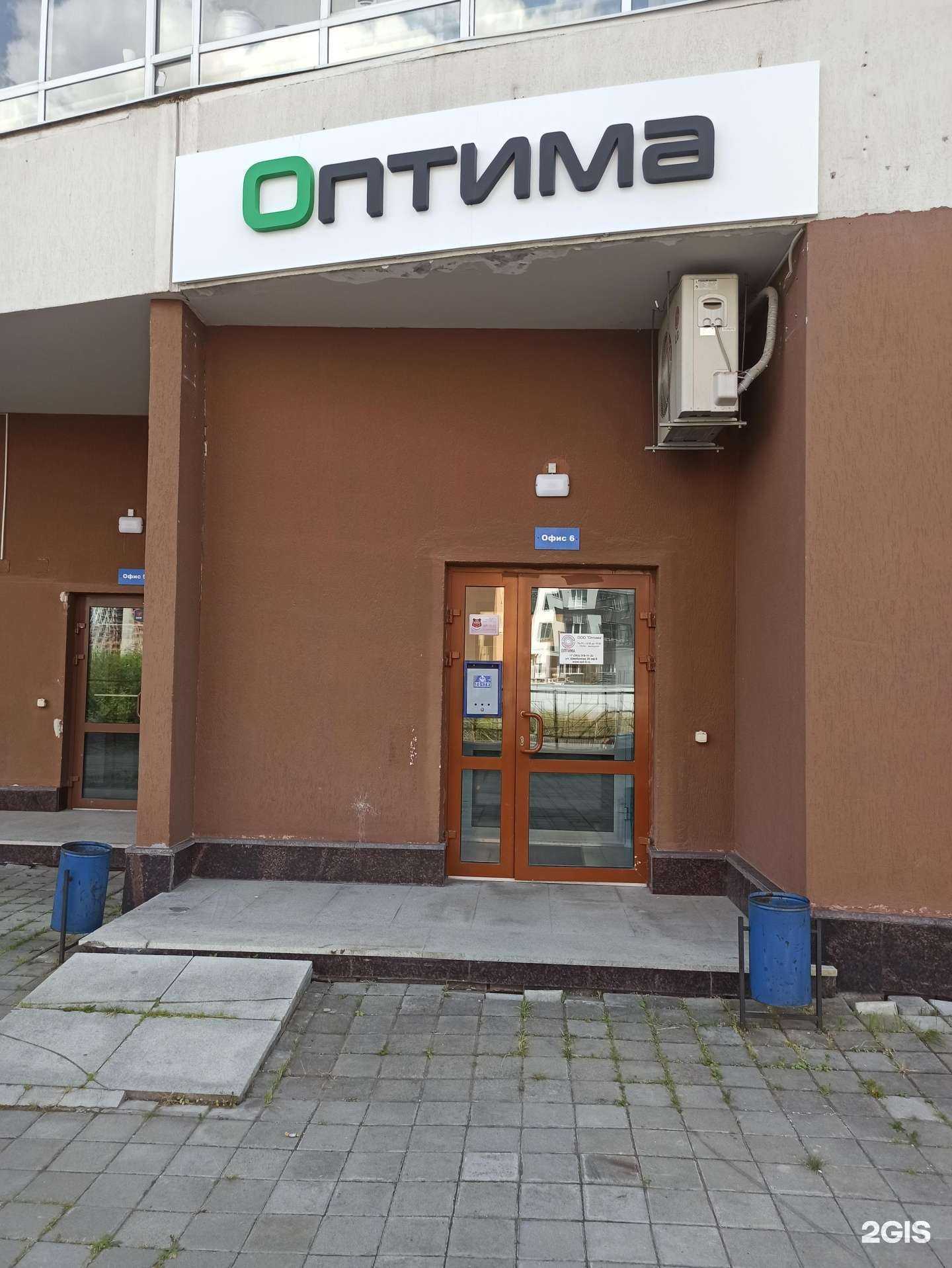 Отзывы на компанию Оптима в Екатеринбурге c фото