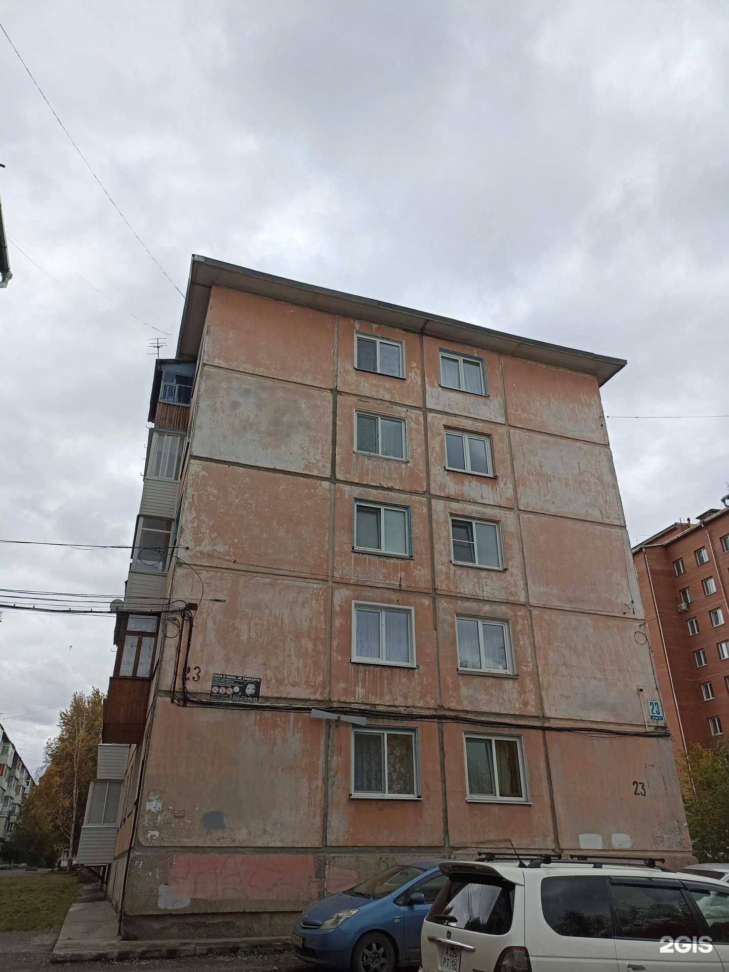 Отзывы на компанию Кристэль в Ачинске c фото - фотография 2 из 2