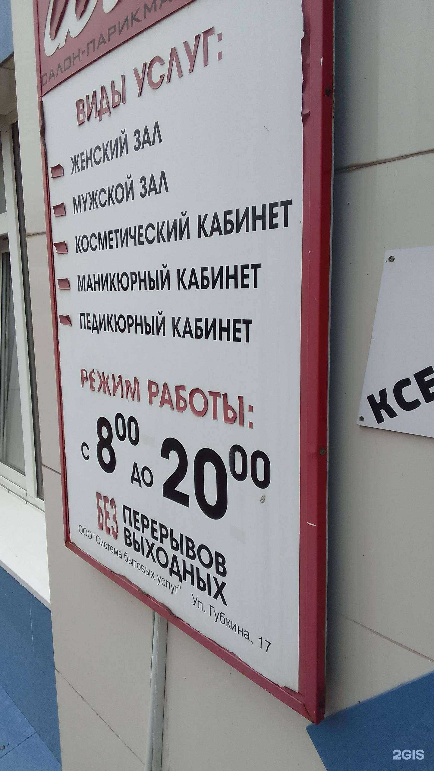 Отзывы на компанию Фея в Белгороде c фото