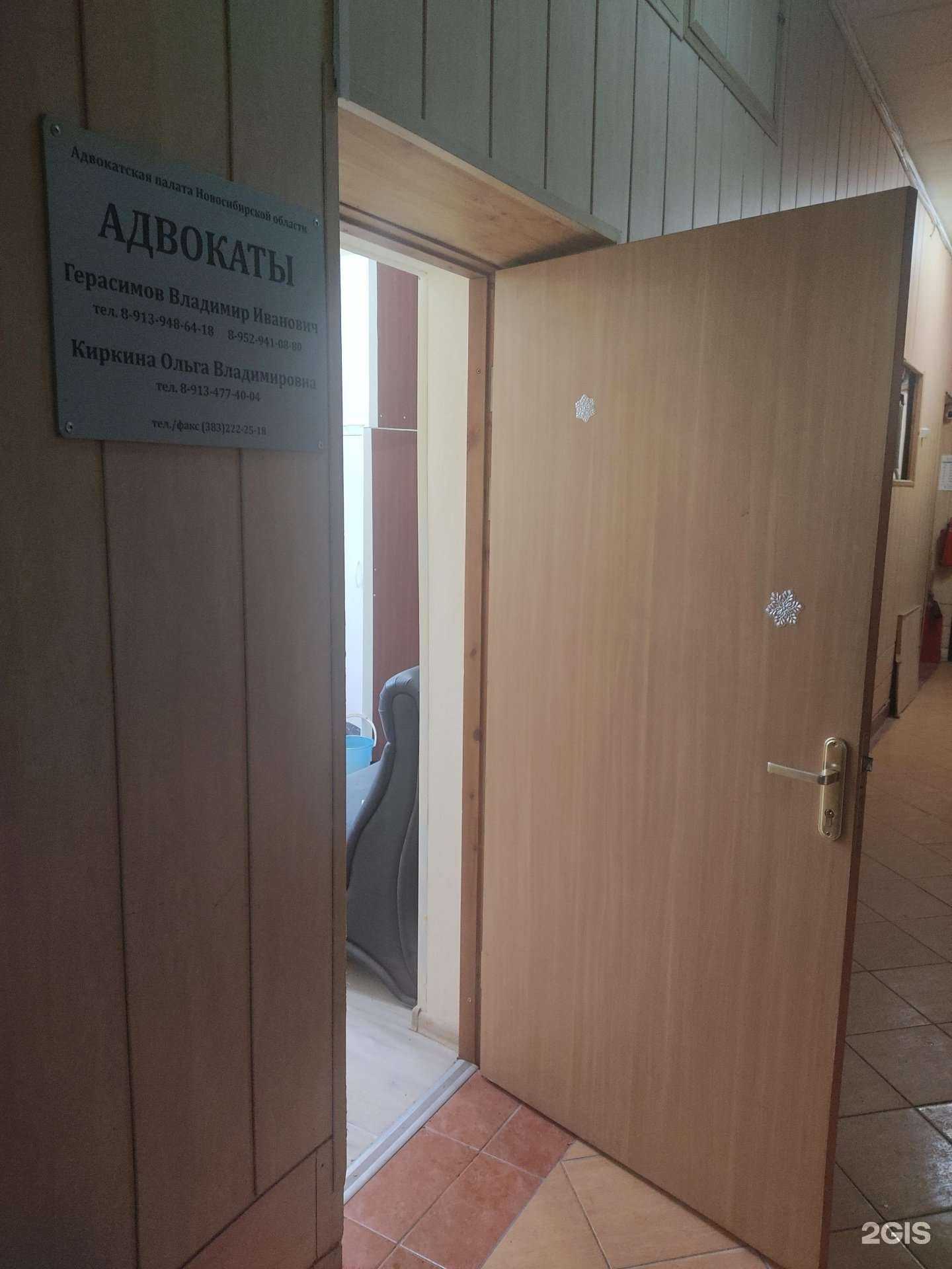 Отзывы на компанию Адвокатский кабинет Киркиной О.В. в г. Новосибирск c фото