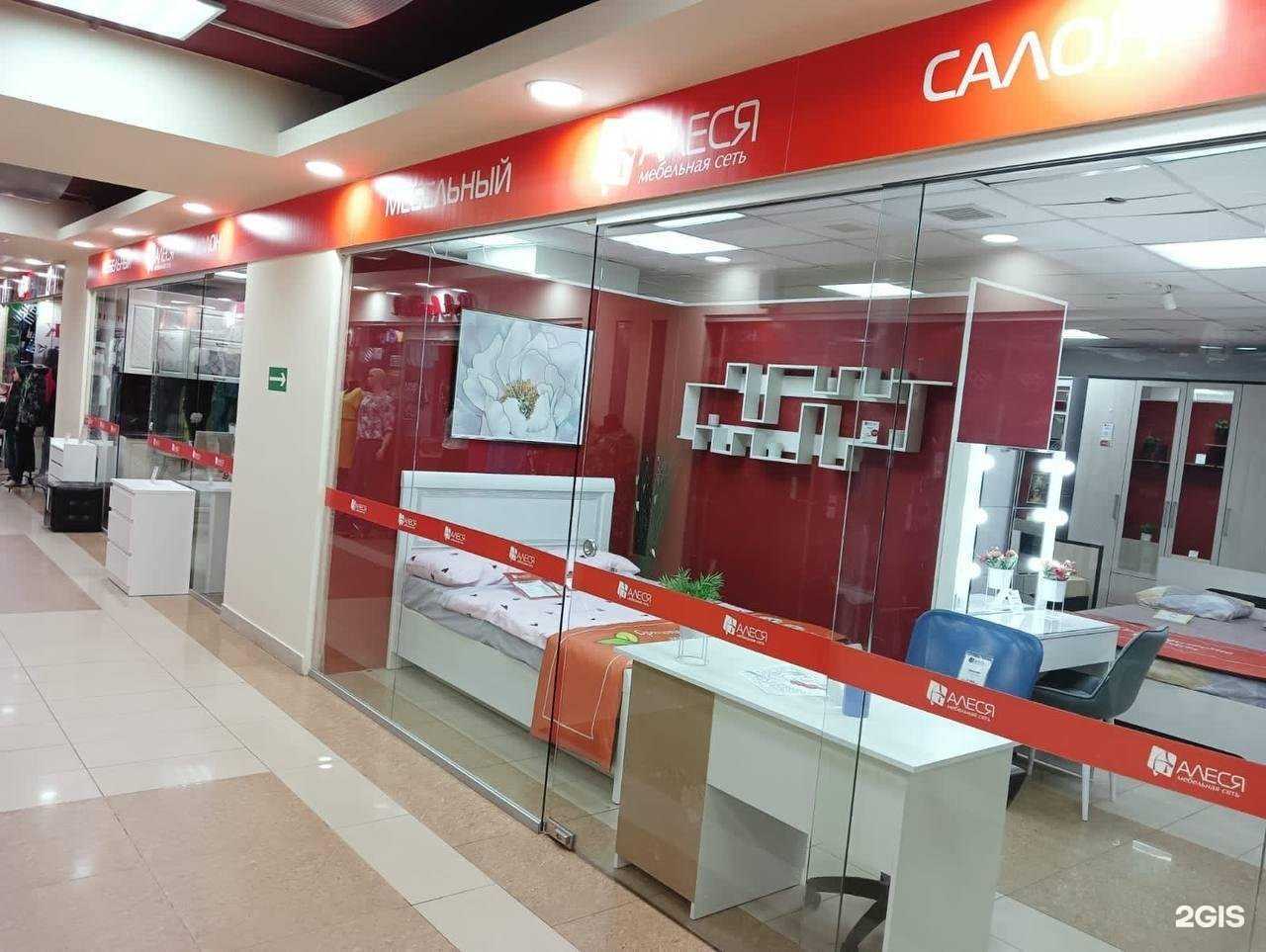 Отзывы на компанию АЛЕСЯ в Омске c фото