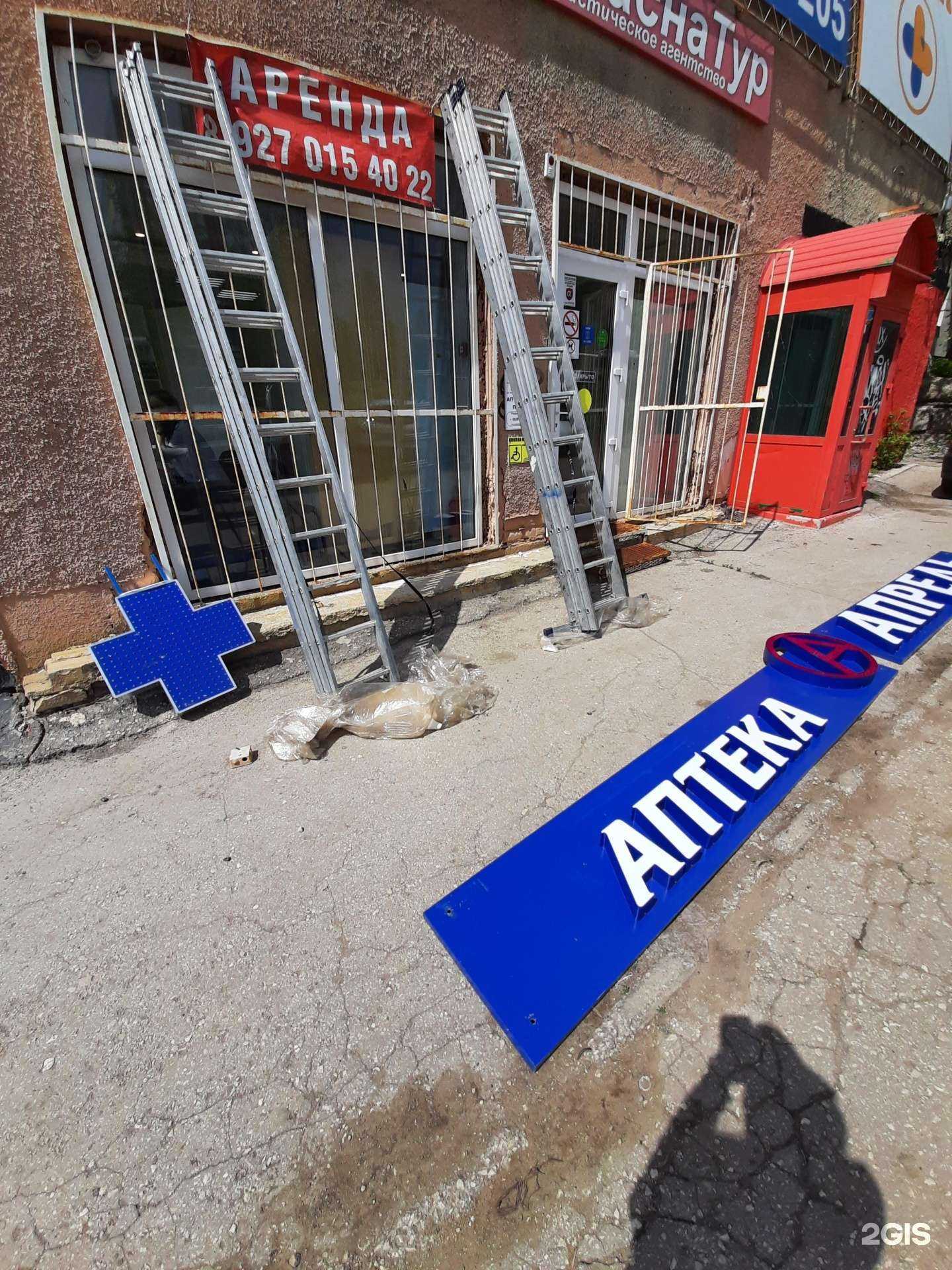 Отзывы на компанию Апрель в г. Самара c фото