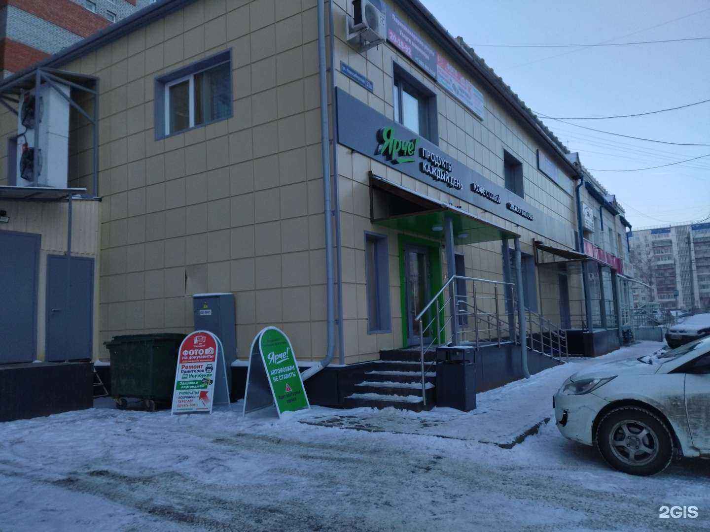 Отзывы на компанию Слим в Томске c фото - фотография 2 из 2