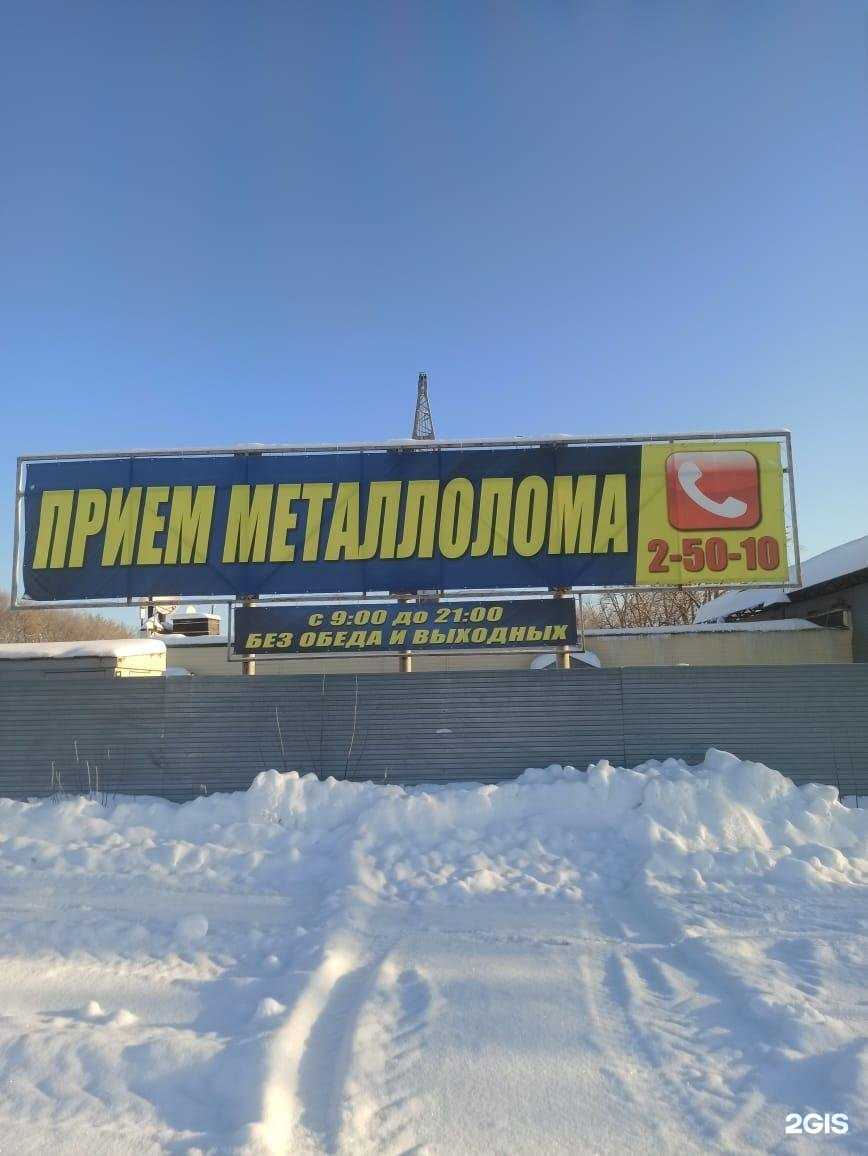 Отзывы на компанию Металлторг в Кольчугине c фото