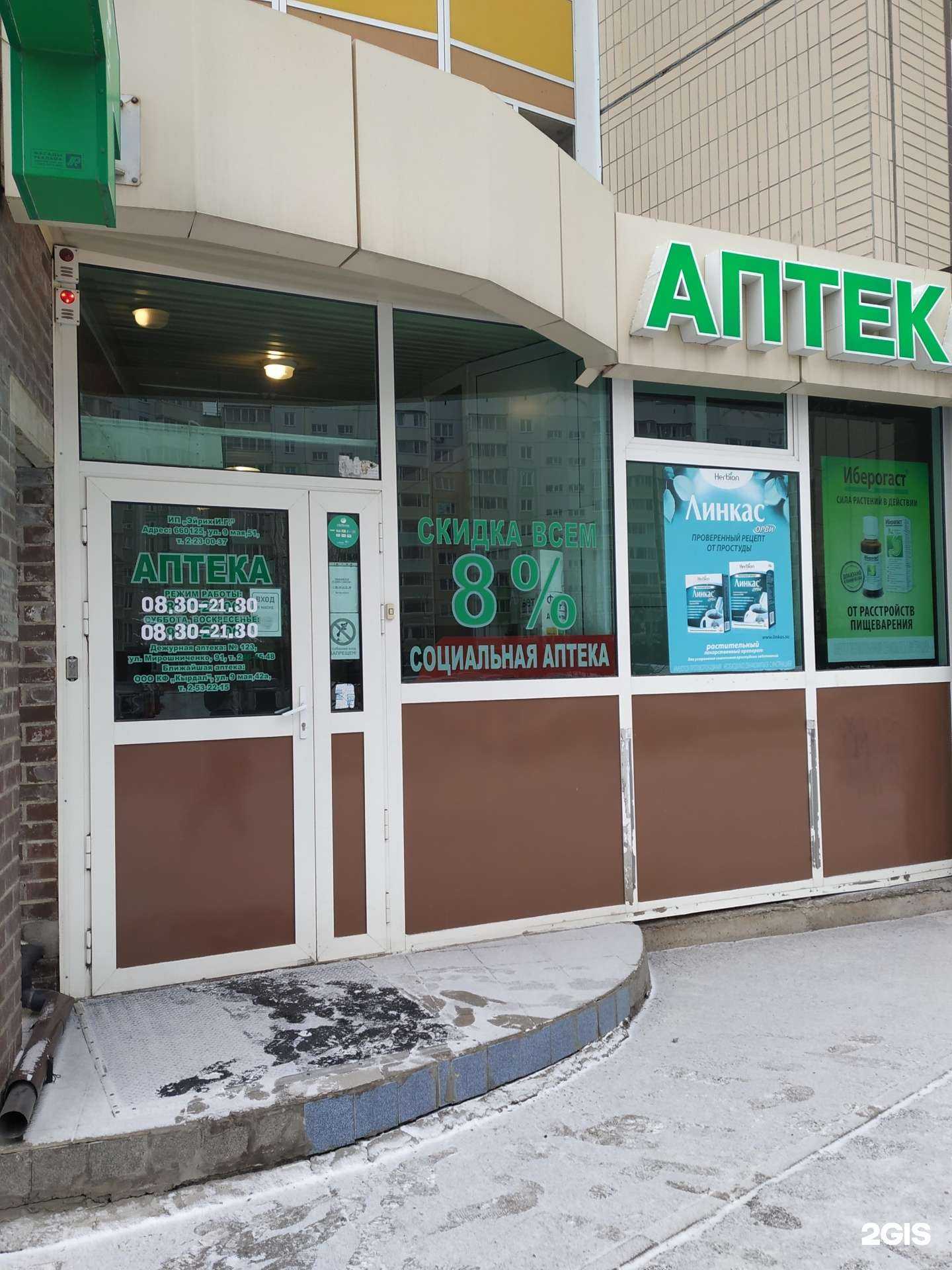 Отзывы на компанию Кырдал в г. Красноярск c фото