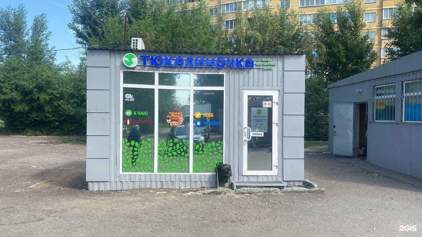 Отзывы на компанию Тюкалиночка в Омске c фото