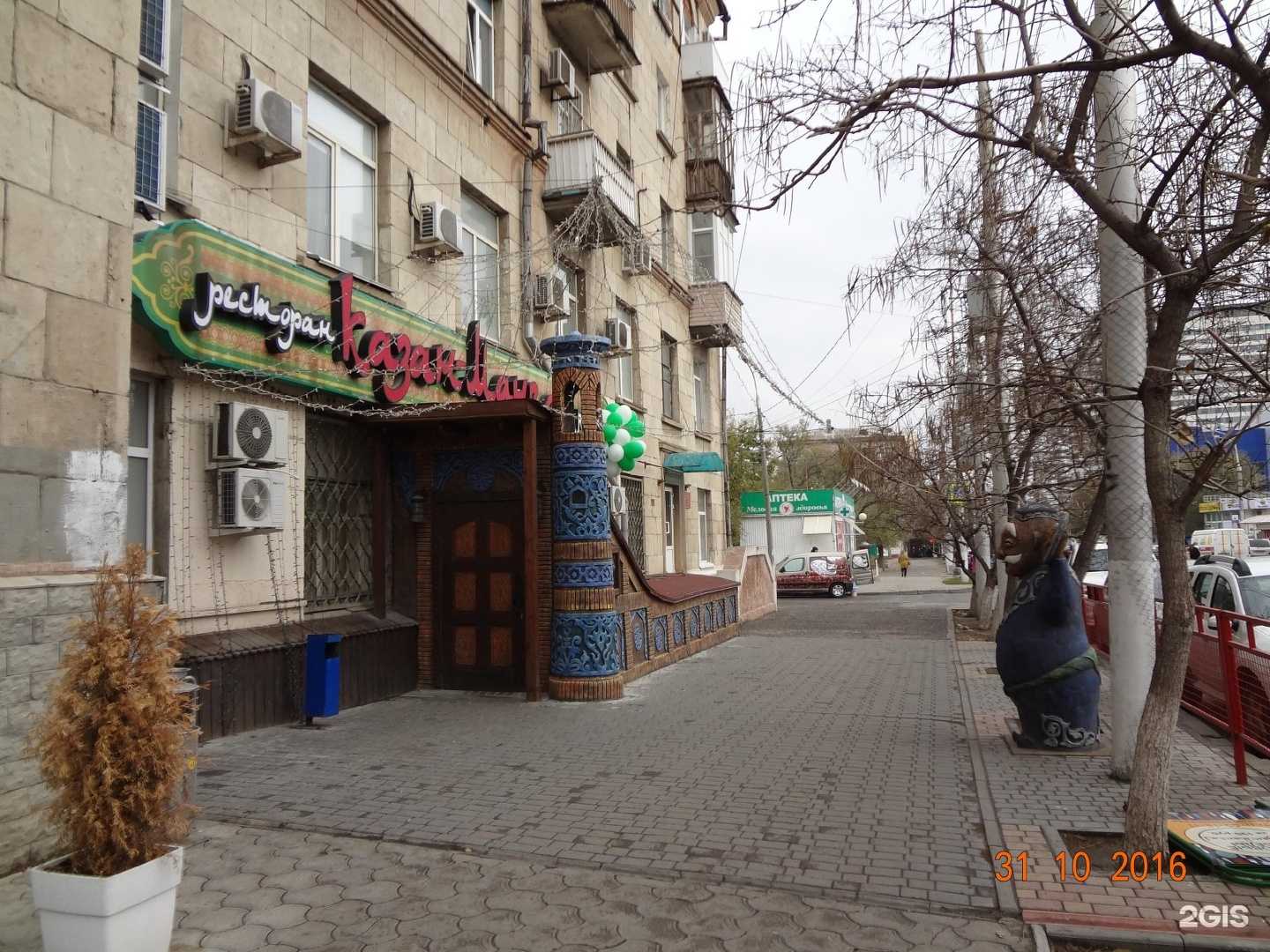 Отзывы на компанию Казан-мангал в Волгограде c фото - фотография 2 из 2