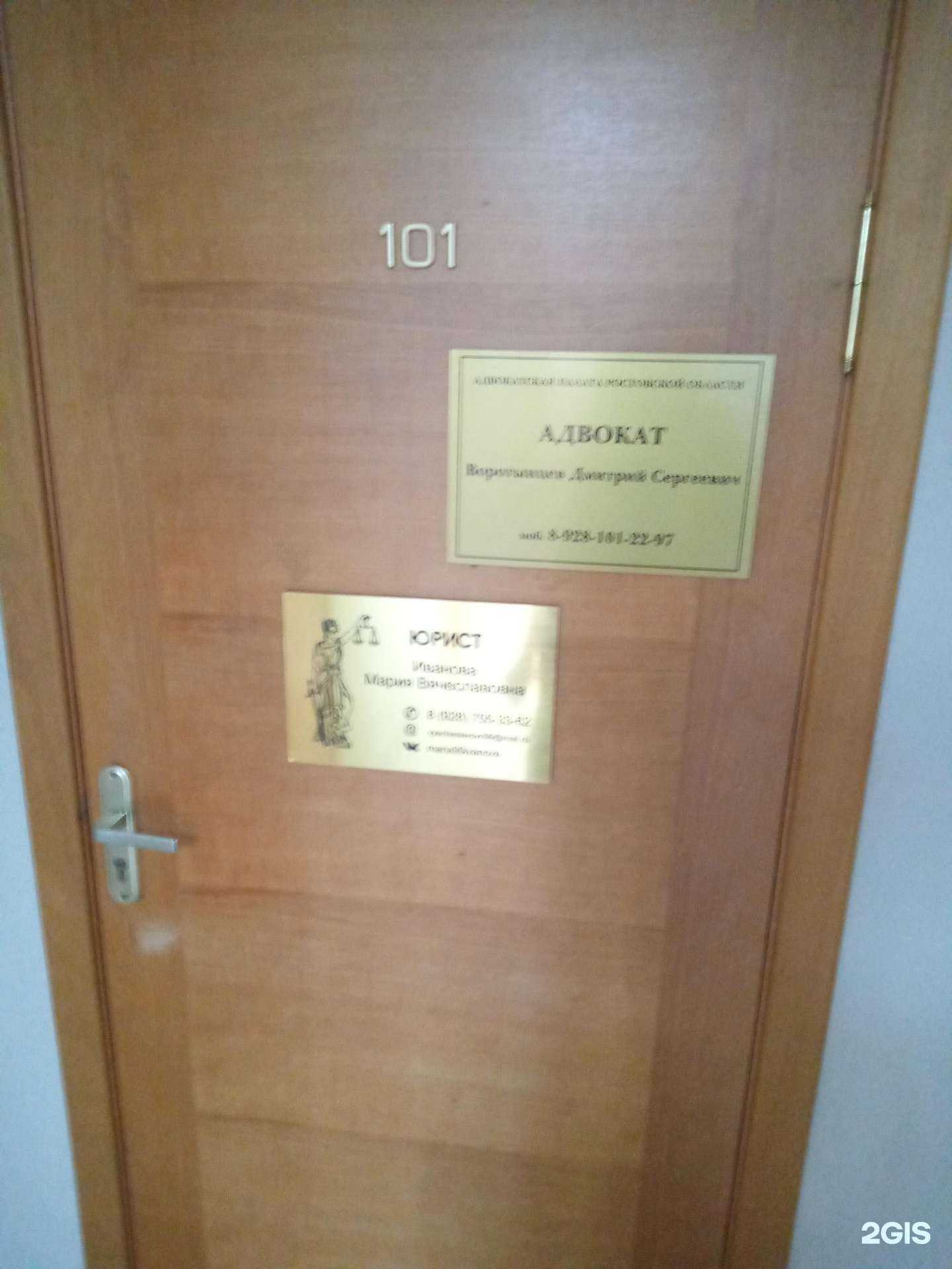 Отзывы на компанию Адвокатский кабинет Воротынцева Д.С. в Ростове-на-Дону c фото