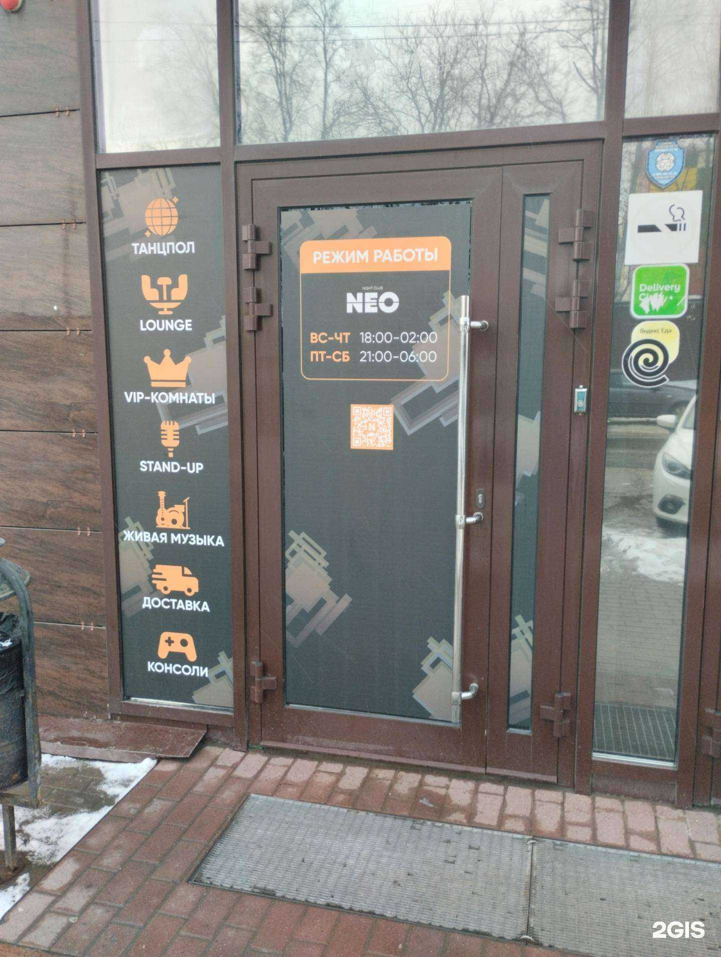 Отзывы на компанию NEO в г. Новомосковск c фото