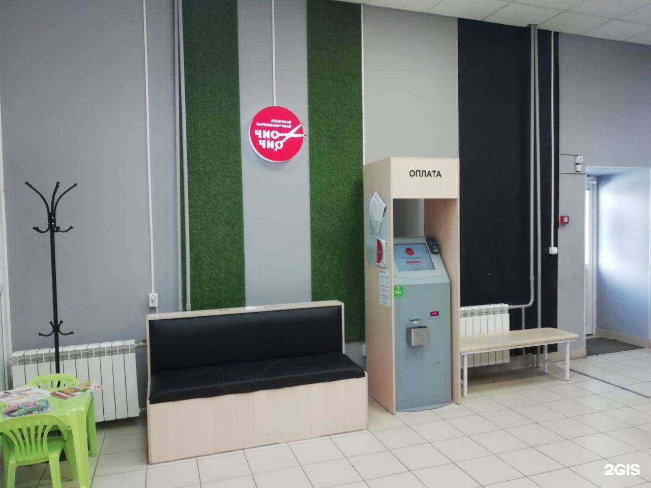 Отзывы на компанию Чио Чио в Тюмени c фото