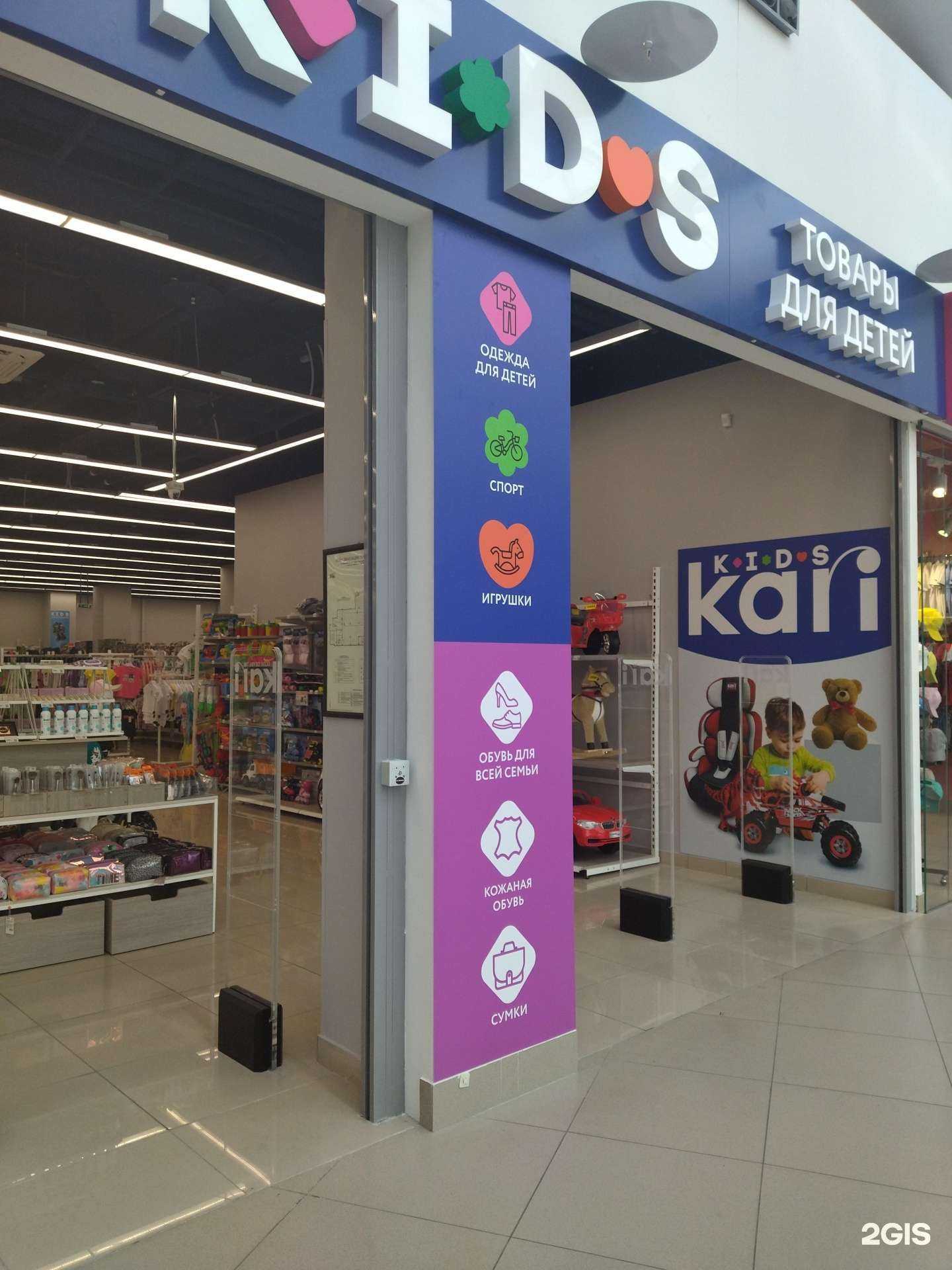 Отзывы на компанию kari Kids в г. Томск c фото