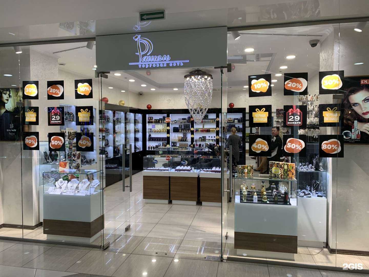 Отзывы на компанию Рашель в г. Барнаул c фото