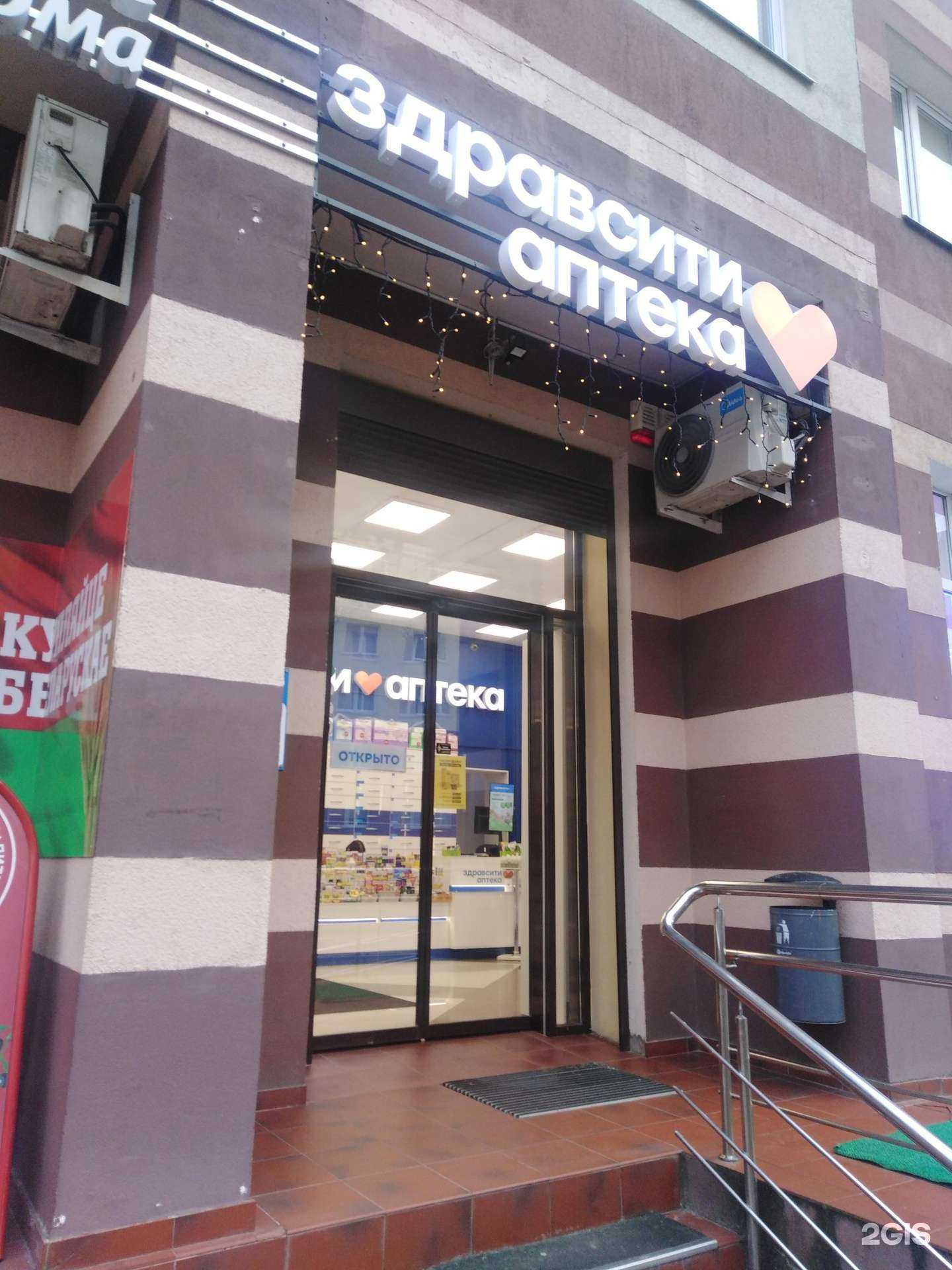 Отзывы на компанию Здравсити в г. Калининград c фото