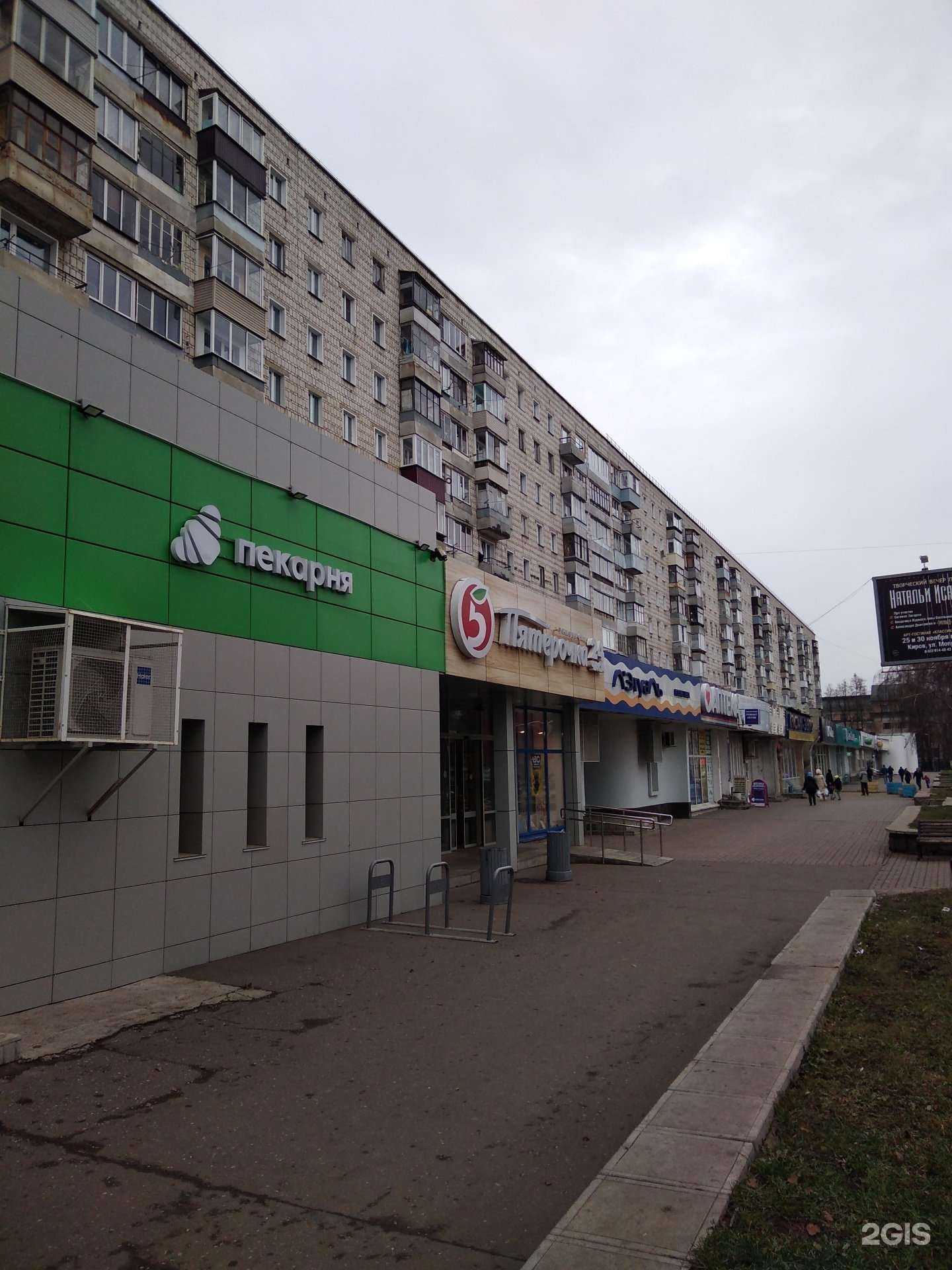 Отзывы на компанию Кристалл-электро в Кирове c фото - фотография 2 из 2