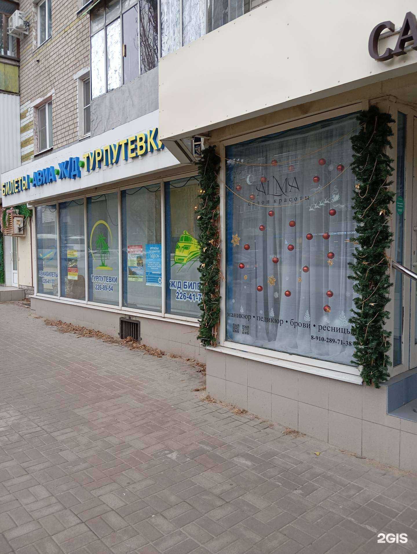 Отзывы на компанию Ленг-тревел в г. Воронеж c фото