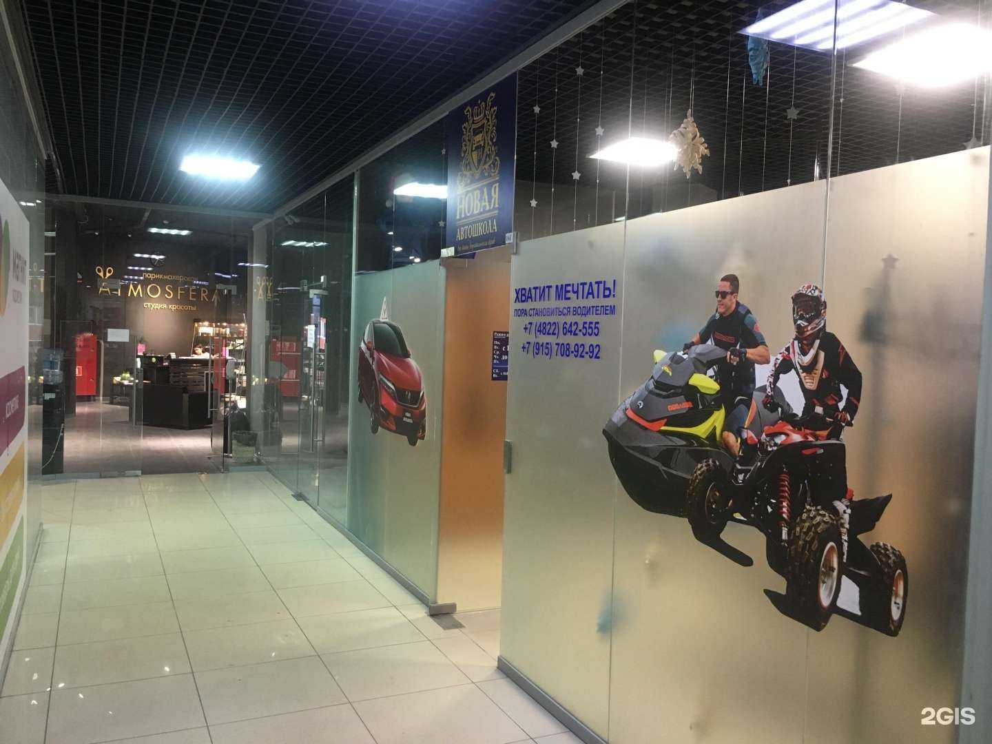 Отзывы на компанию Новая автошкола в Твери c фото