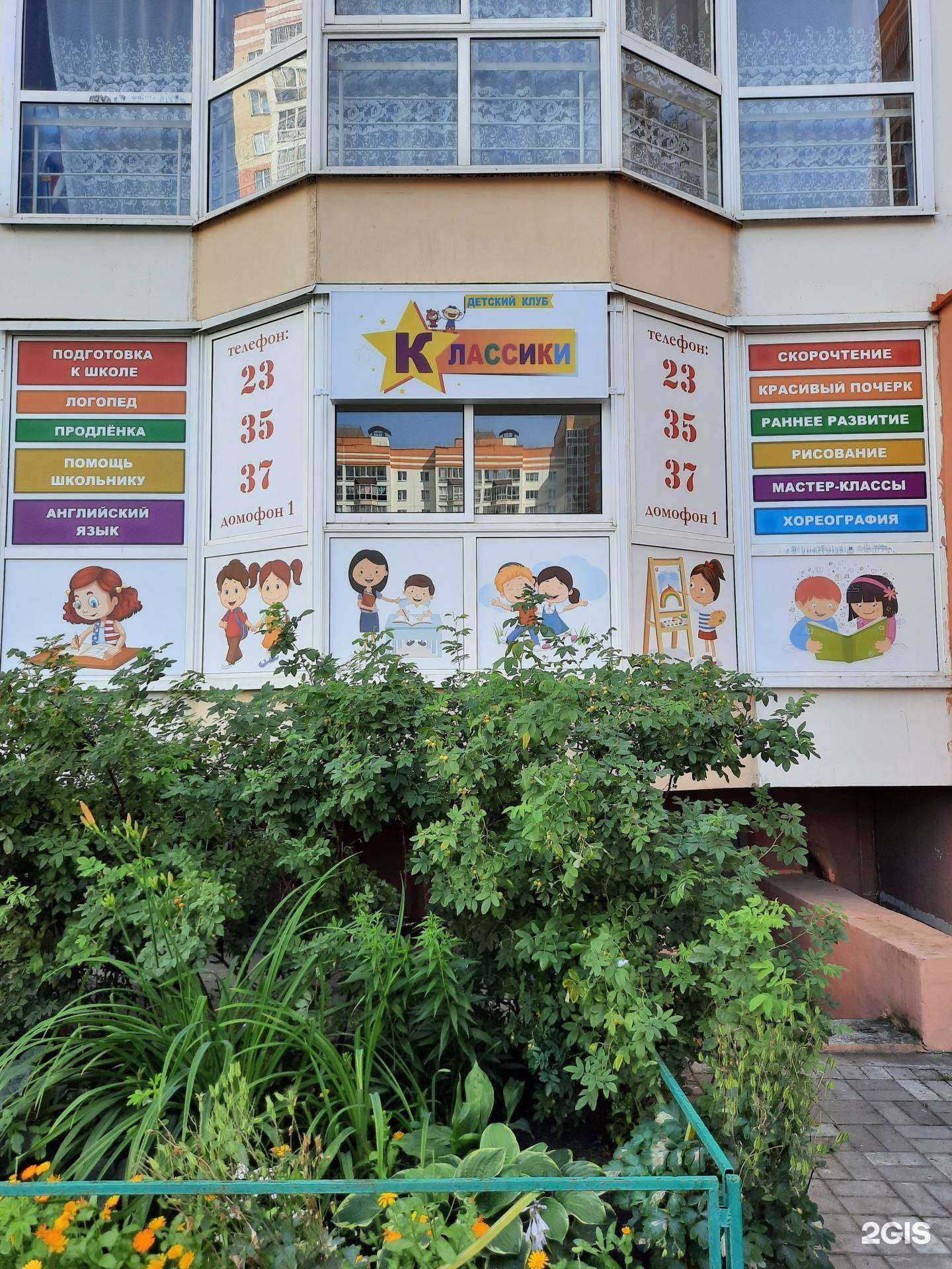 Отзывы на компанию Классики в г. Томск c фото