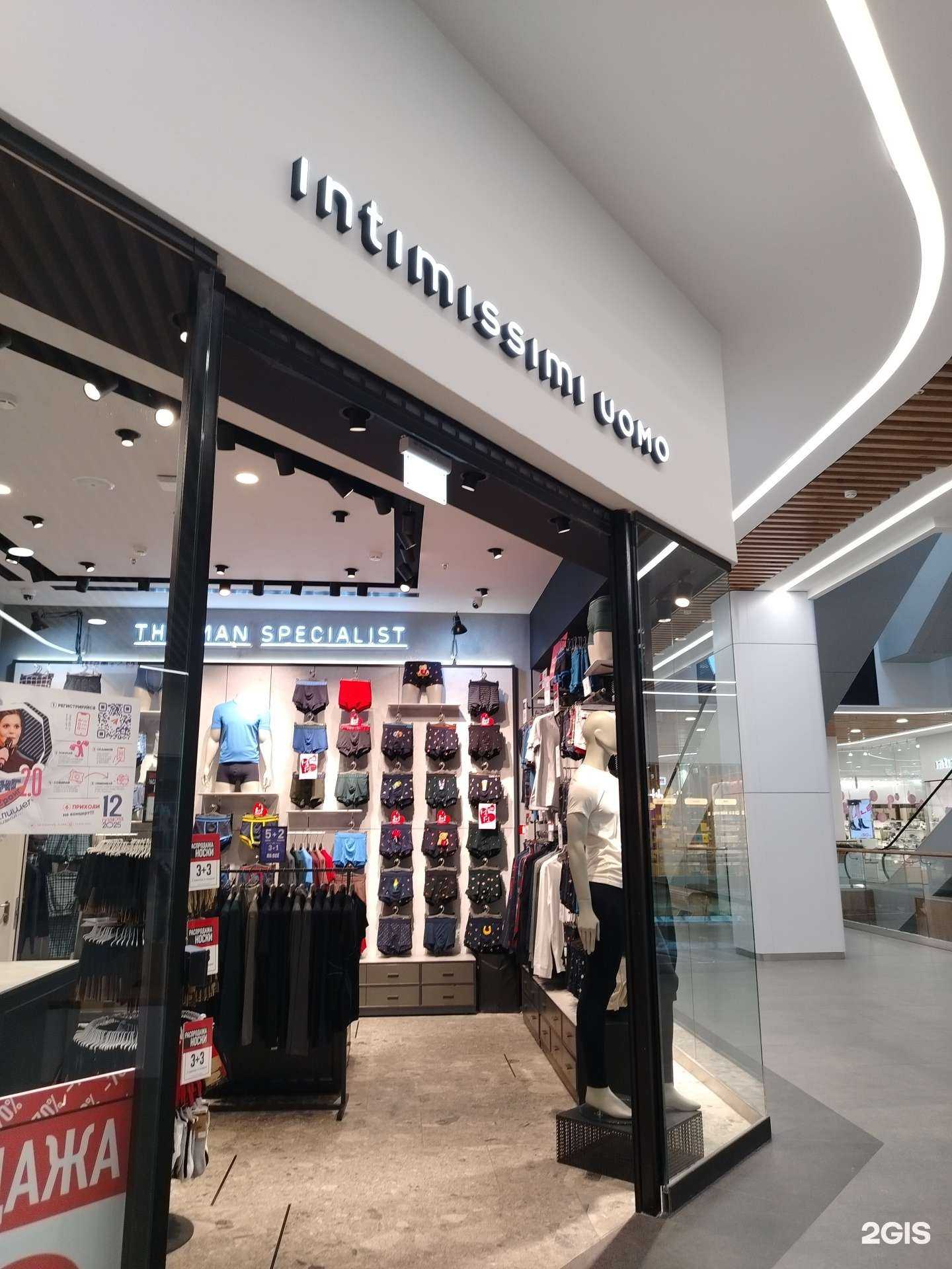 Отзывы на компанию Intimissimi uomo в г. Ижевск c фото