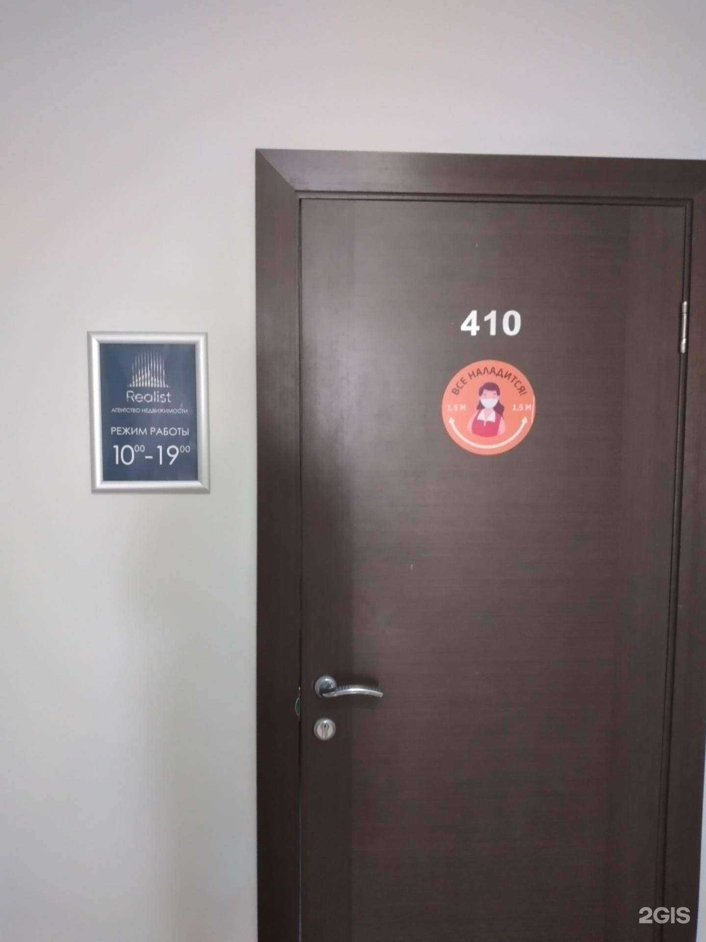 Отзывы на компанию Realiz Agency в г. Тула c фото