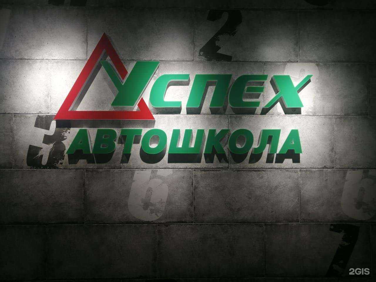 Отзывы на компанию Успех в г. Воронеж c фото