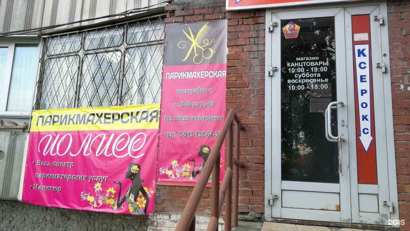 Отзывы на компанию Иолисс в г. Новосибирск c фото