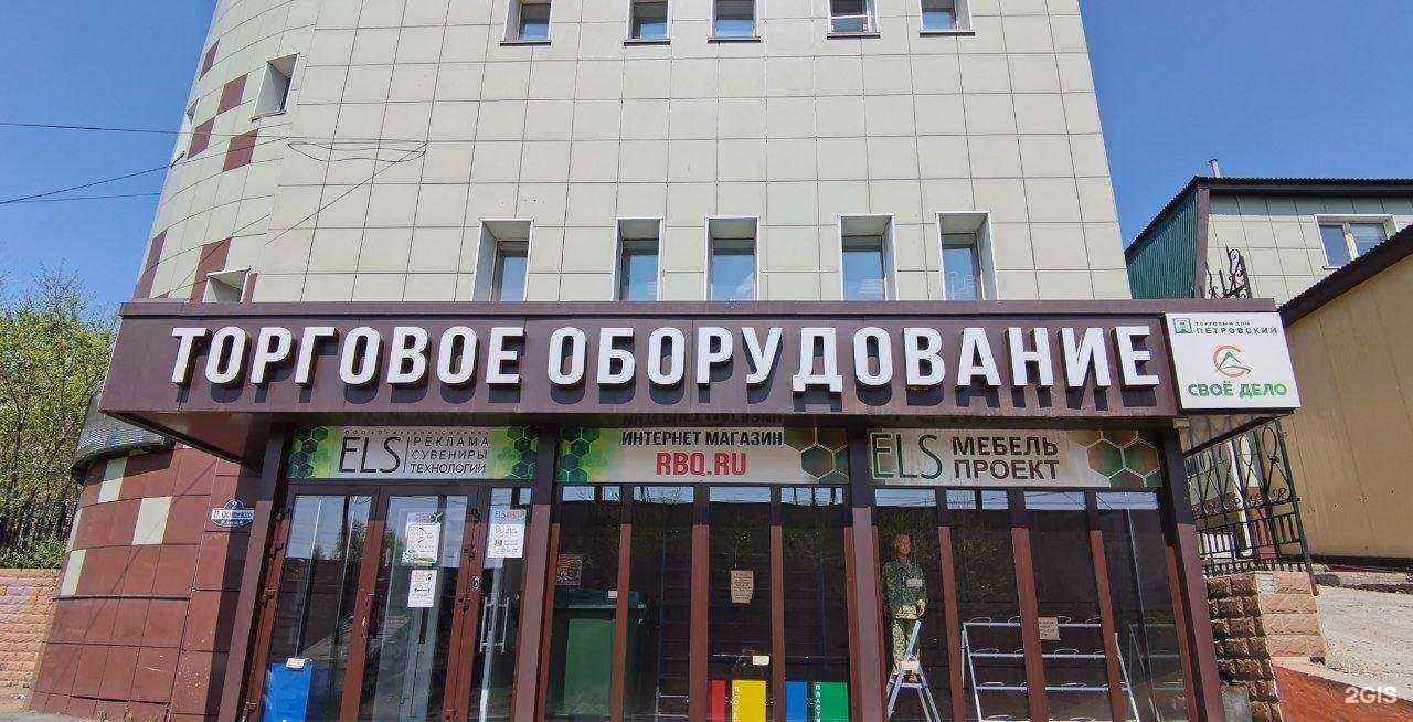 Отзывы на компанию ELS в Чите c фото - фотография 2 из 2