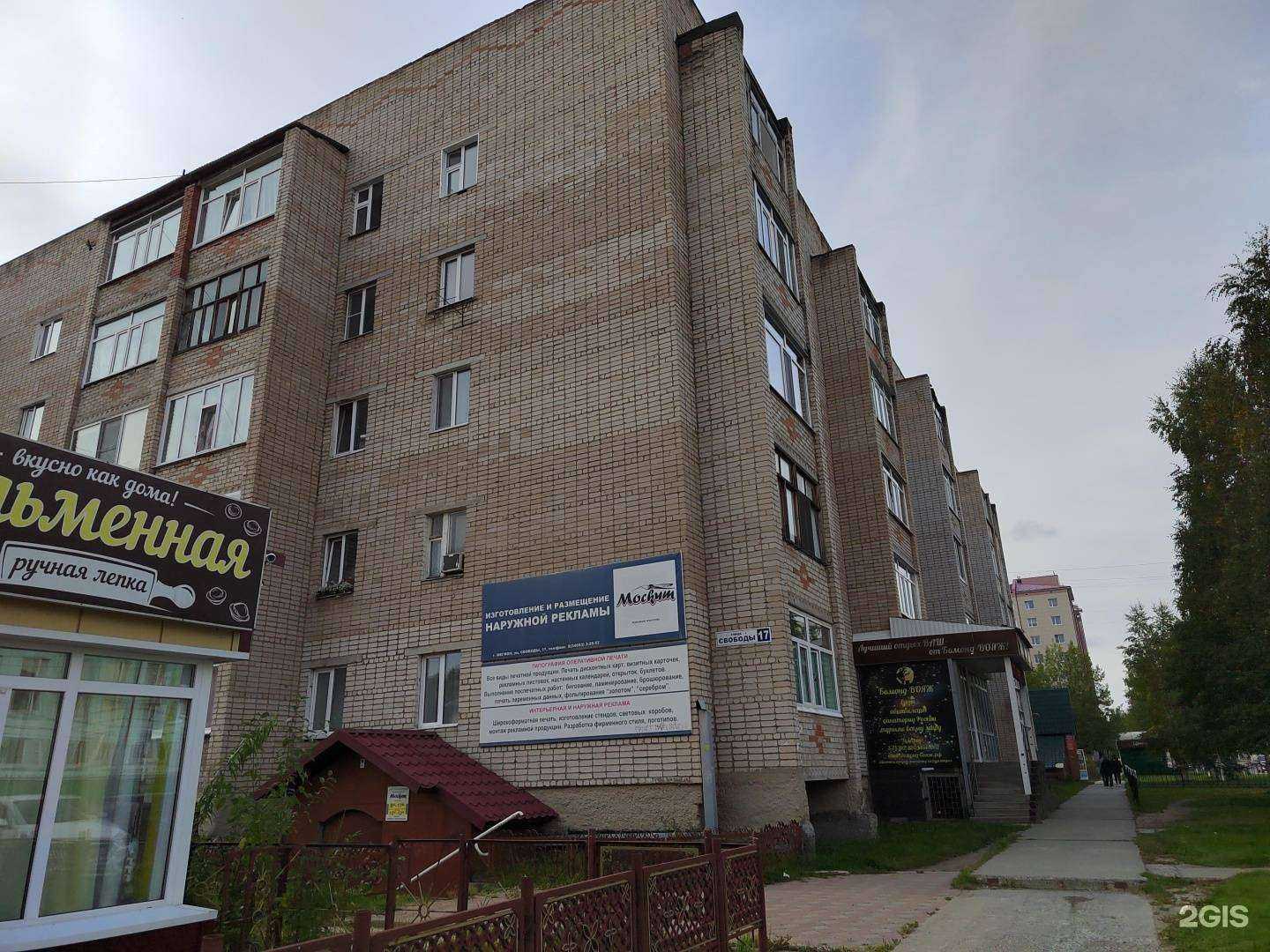 Отзывы на компанию Югория в Мегионе c фото - фотография 2 из 2