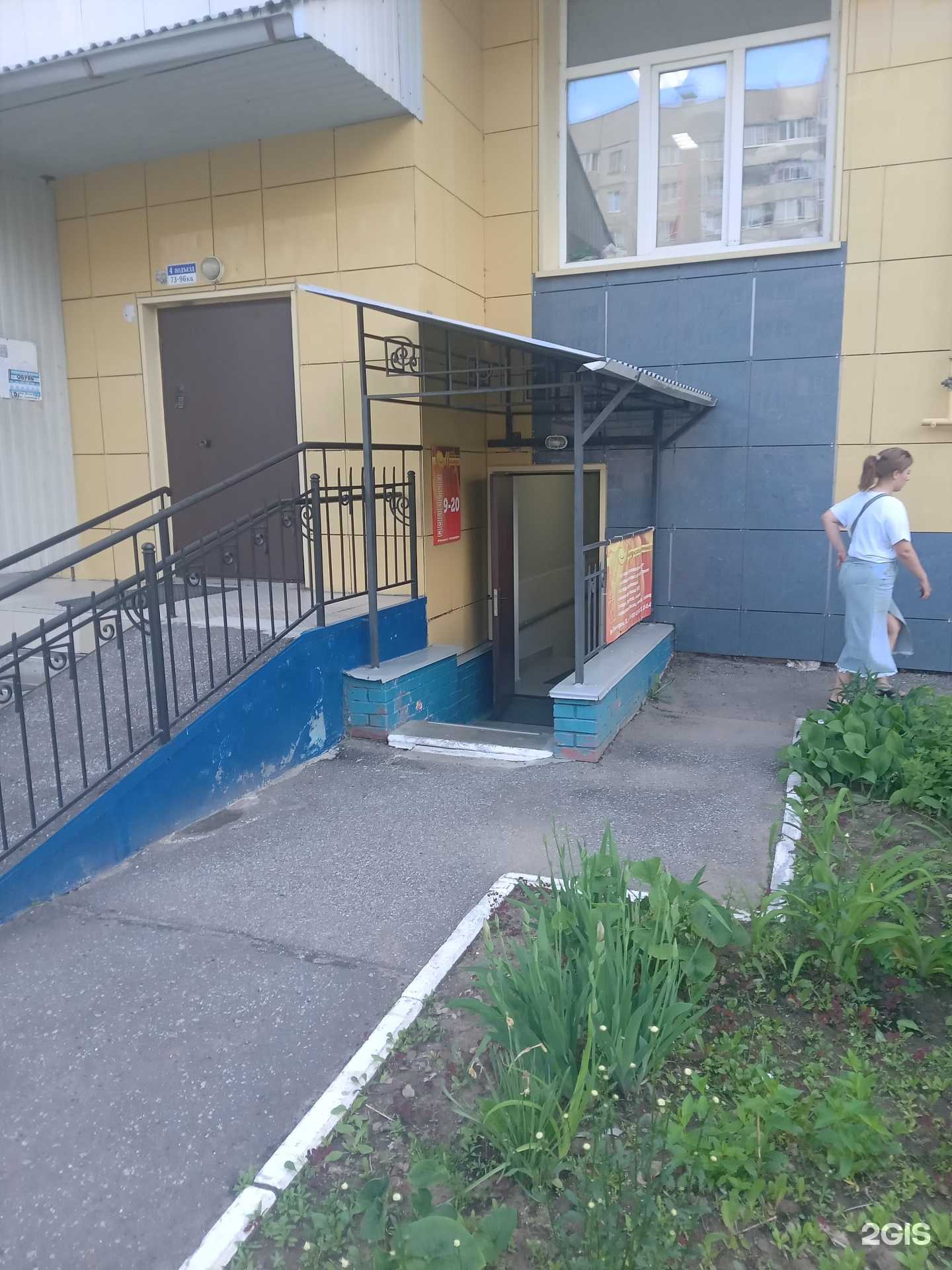 Отзывы на компанию Миледи в Новочебоксарске c фото