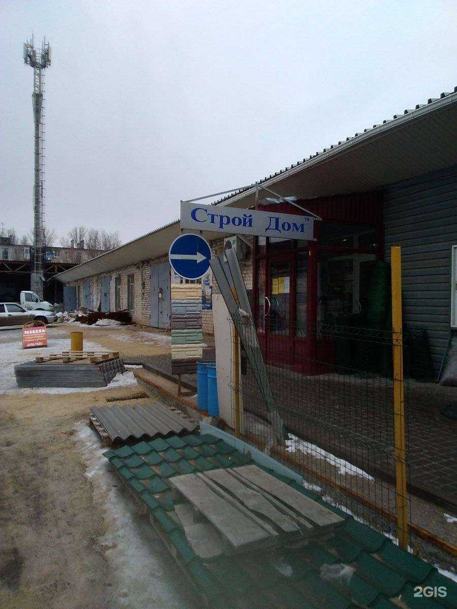 Отзывы на компанию Строй дом в г. Волгоград c фото