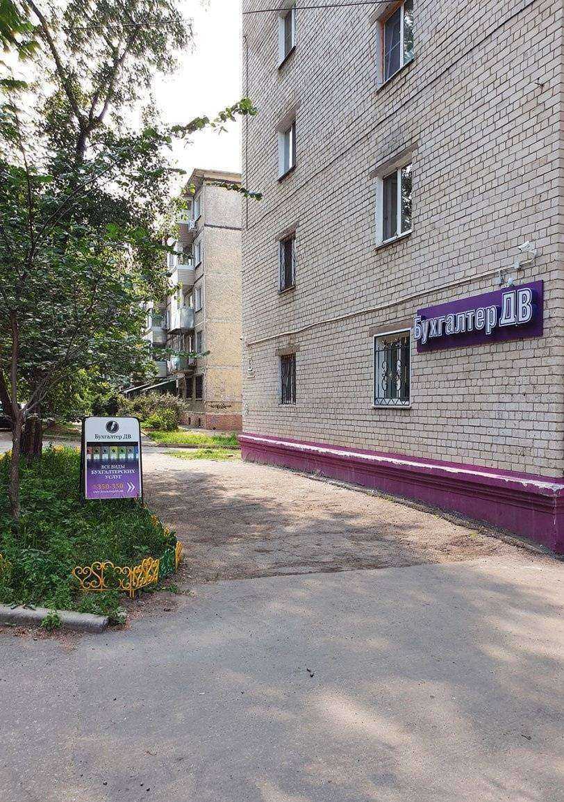 Отзывы на компанию Бухгалтер ДВ в г. Хабаровск c фото