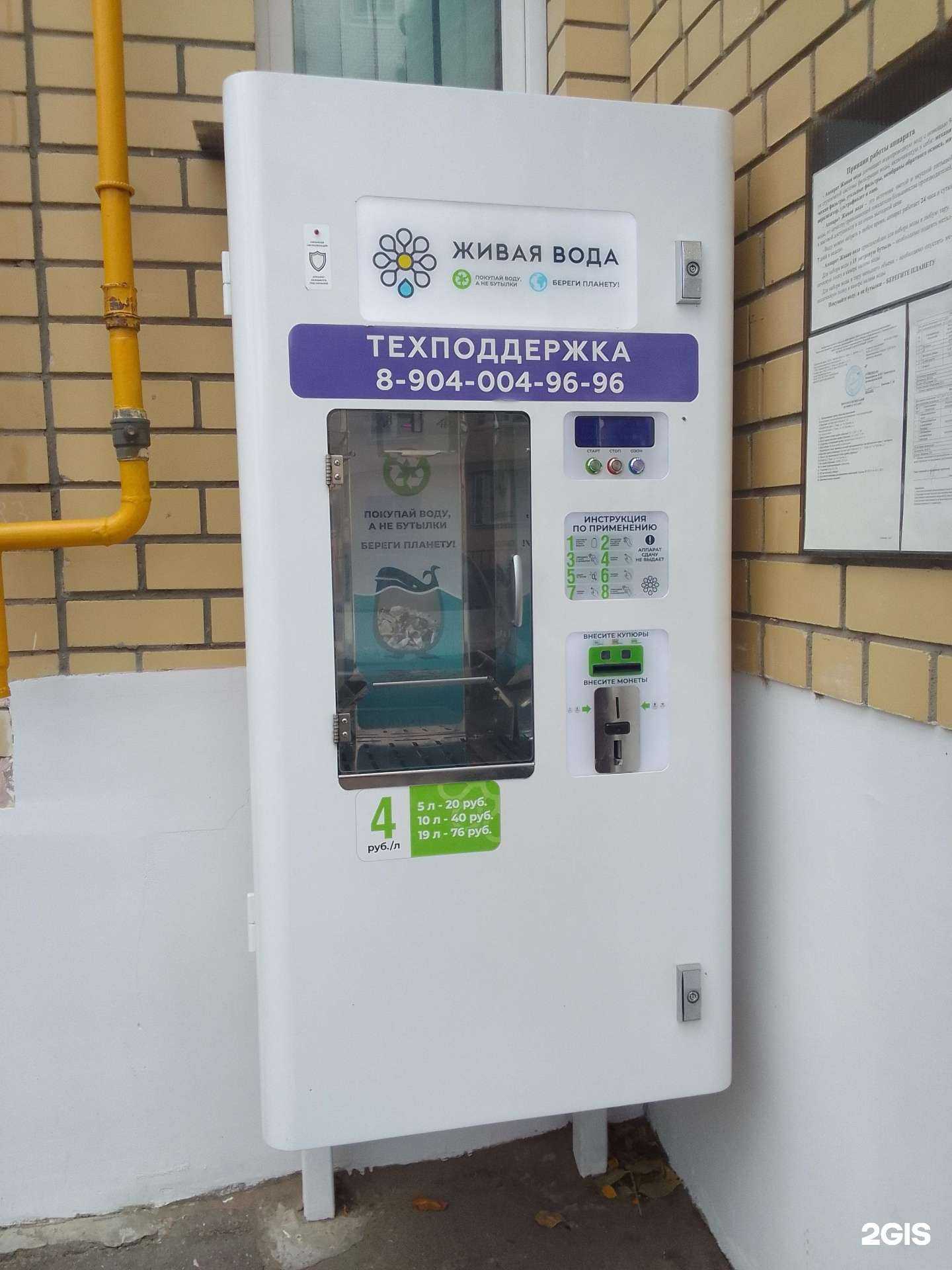 Отзывы на компанию Живая вода в Твери c фото