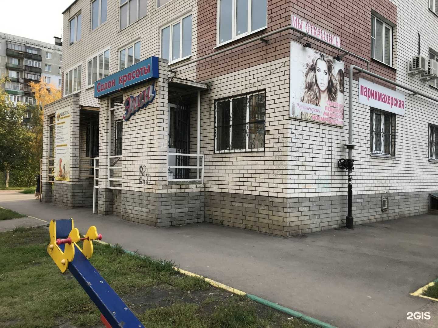 Отзывы на компанию Элен в Нижнем Новгороде c фото