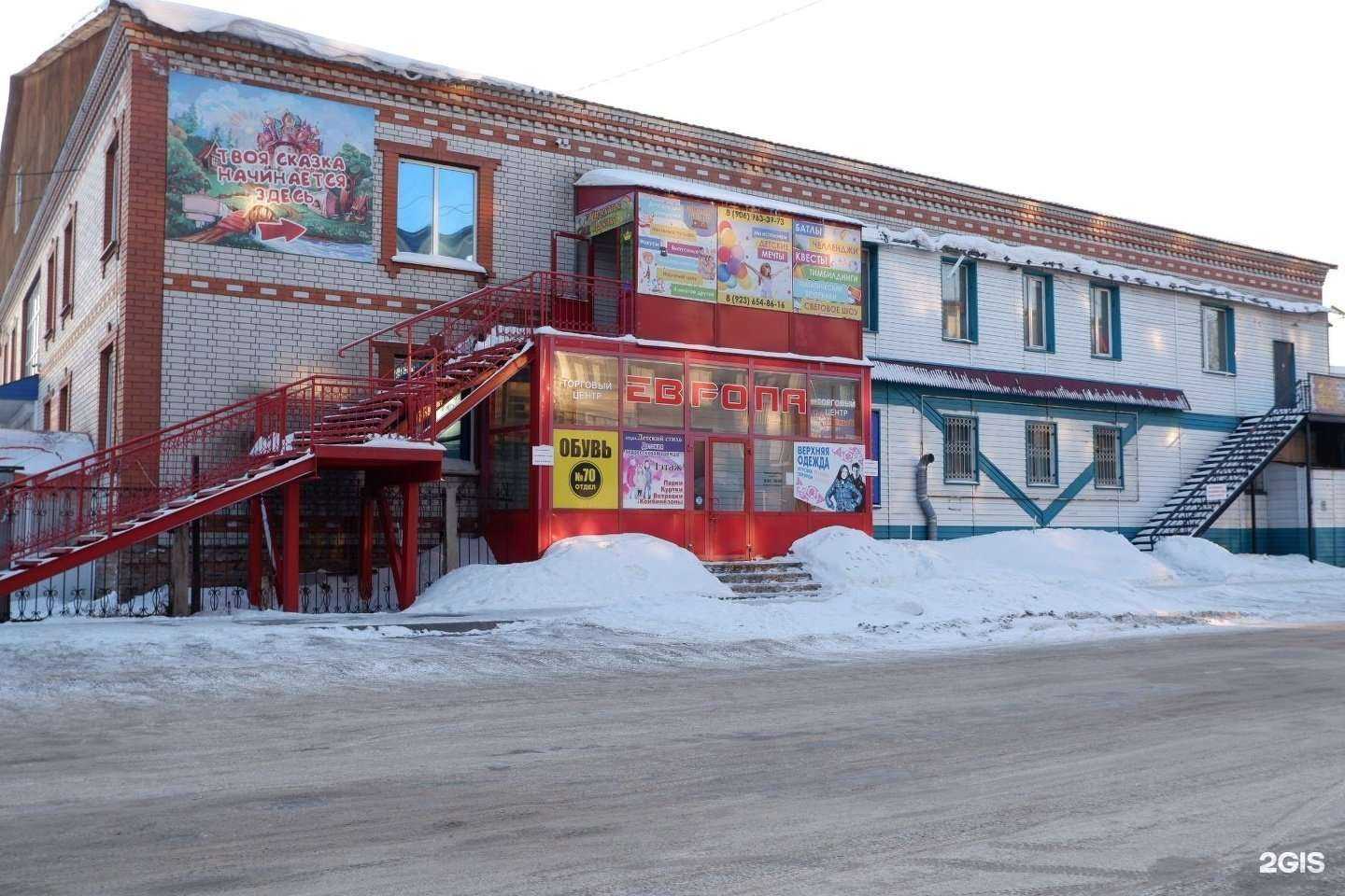 Отзывы на компанию Три10тое царство в Рубцовске c фото - фотография 2 из 2