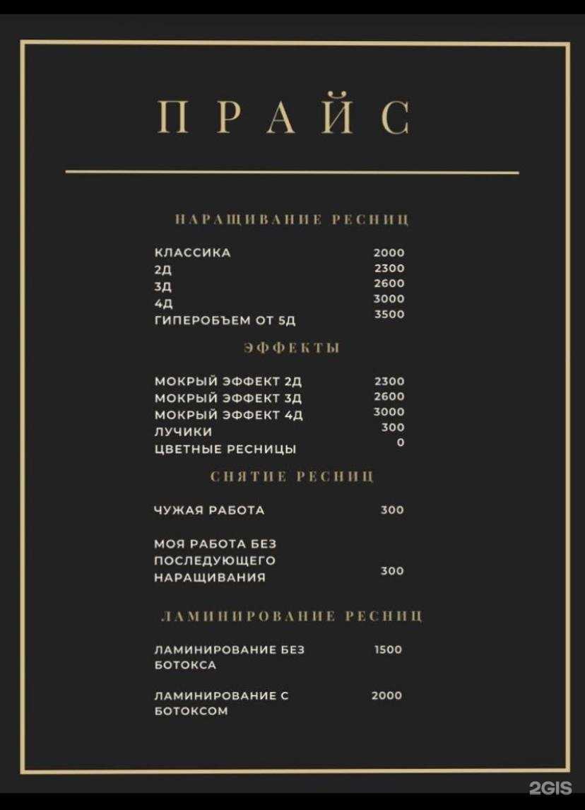 Отзывы на компанию Beauty zone в Нижневартовске c фото