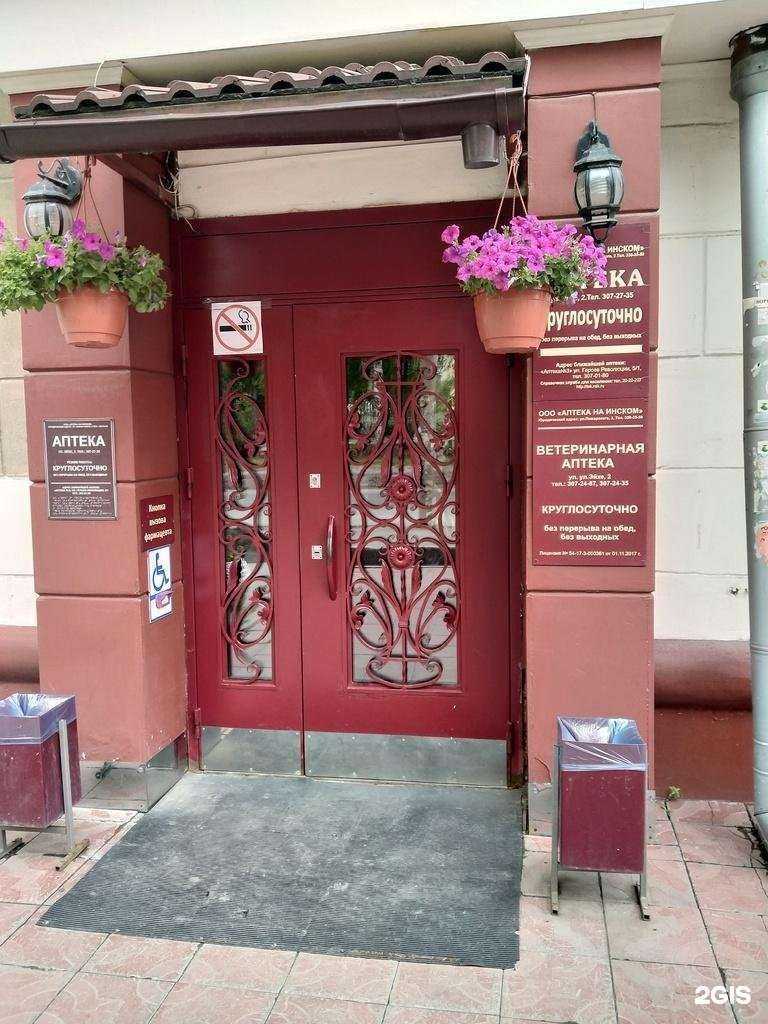 Отзывы на компанию Ветеринарная аптека в г. Новосибирск c фото