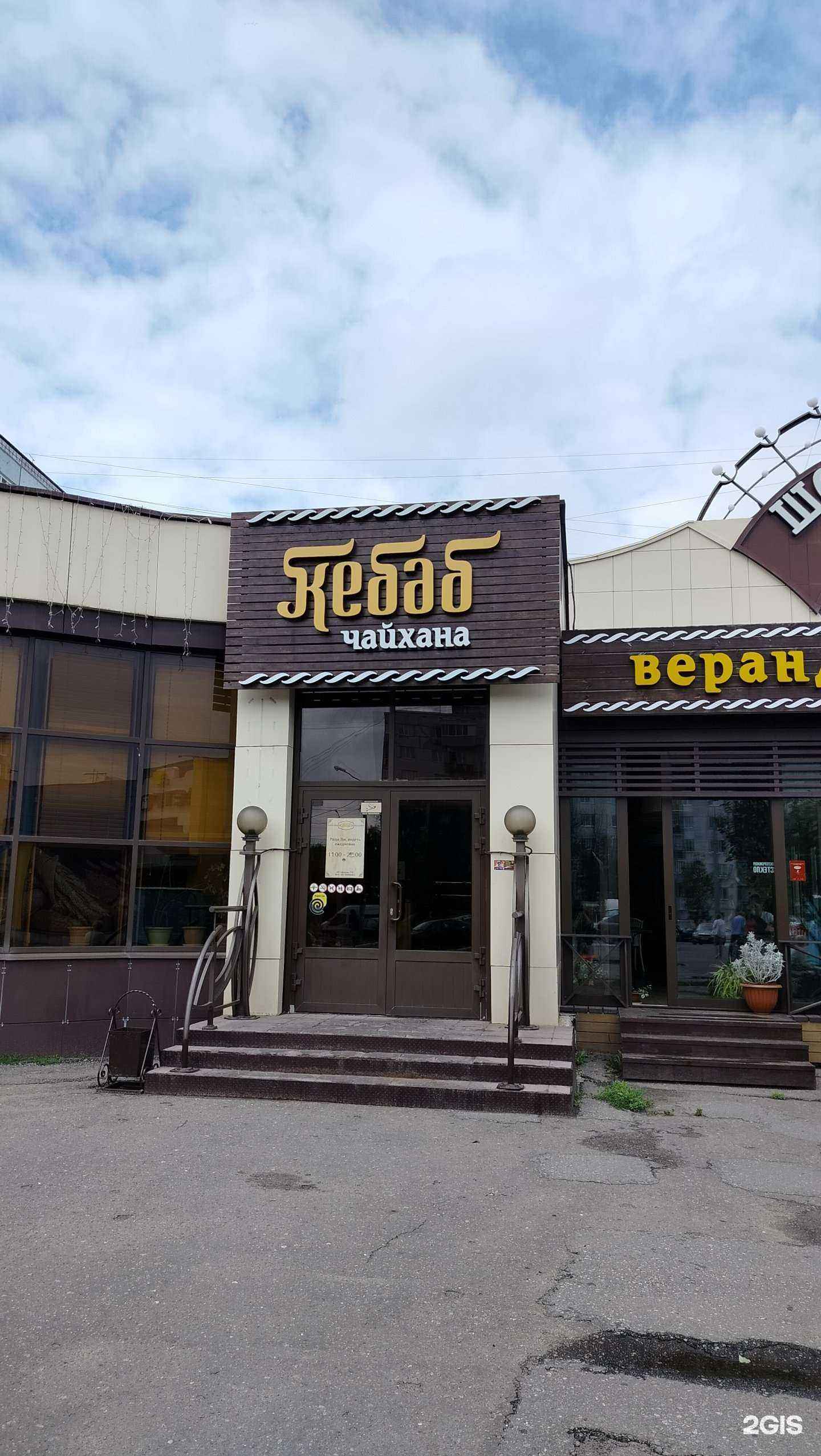 Отзывы на компанию Кебаб в г. Пенза c фото