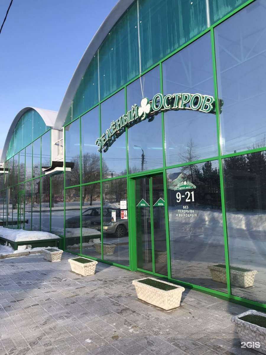 Отзывы на компанию Зеленый остров в Магнитогорске c фото