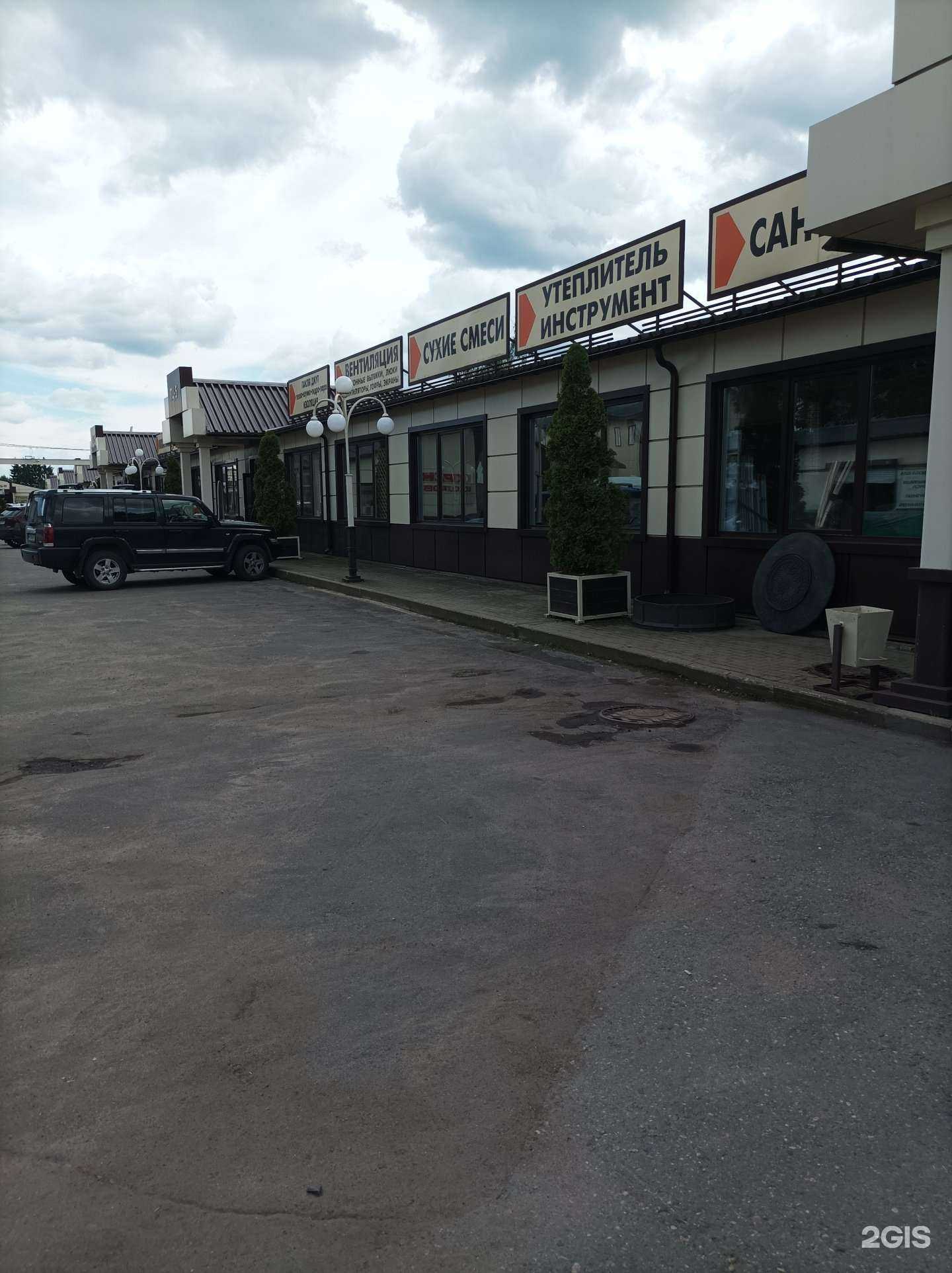 Отзывы на компанию ТМК в Наро-Фоминске c фото